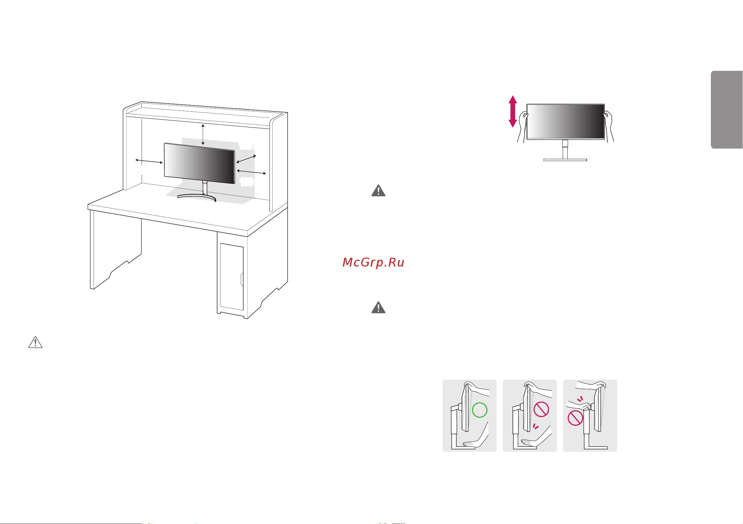 LG 34WK95U [5/28] Размещение на столе