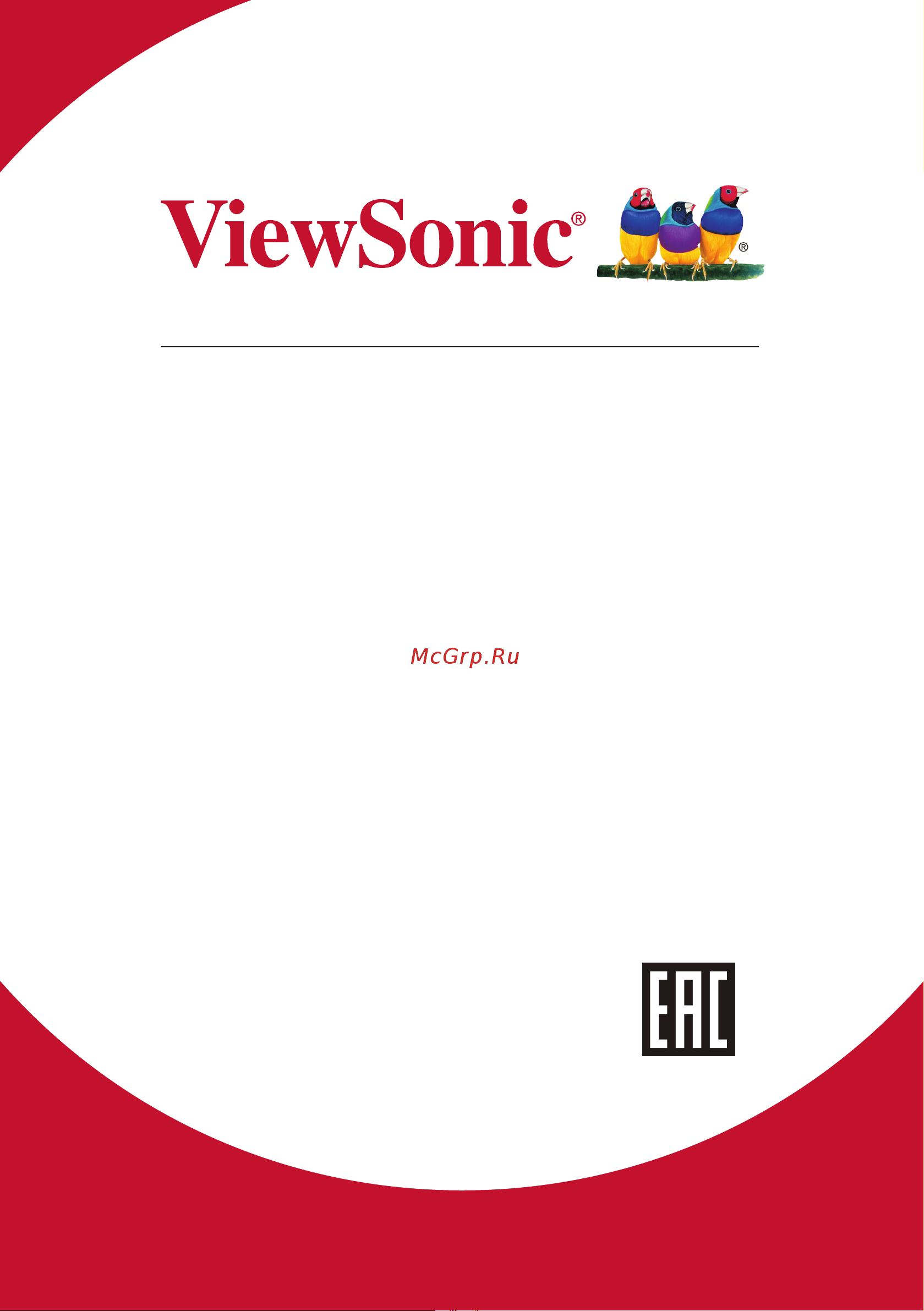 Viewsonic VP3268-4K Руководство по эксплуатации онлайн