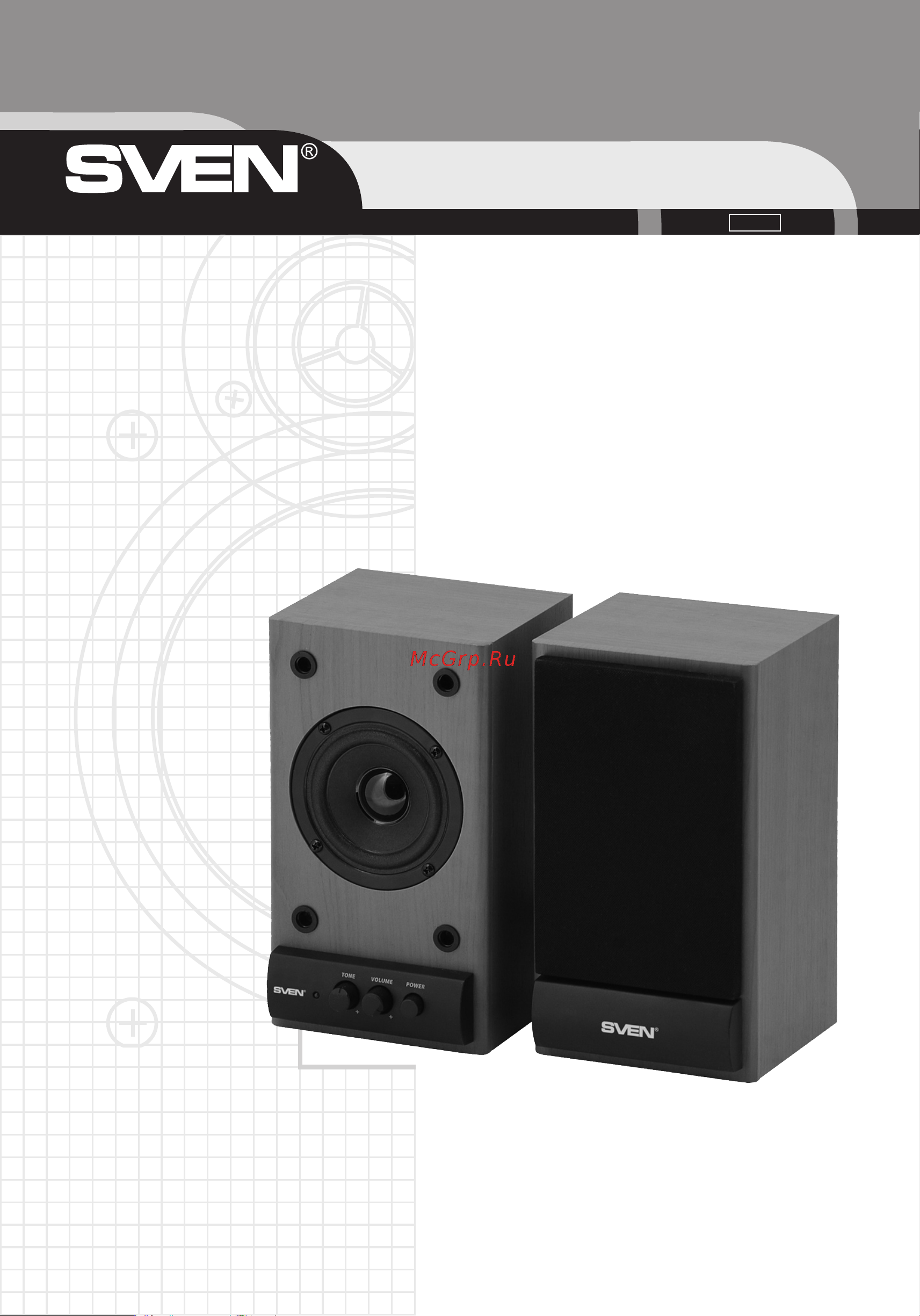 Sven SPS-607 (SV-0120607BL) Руководство по эксплуатации онлайн