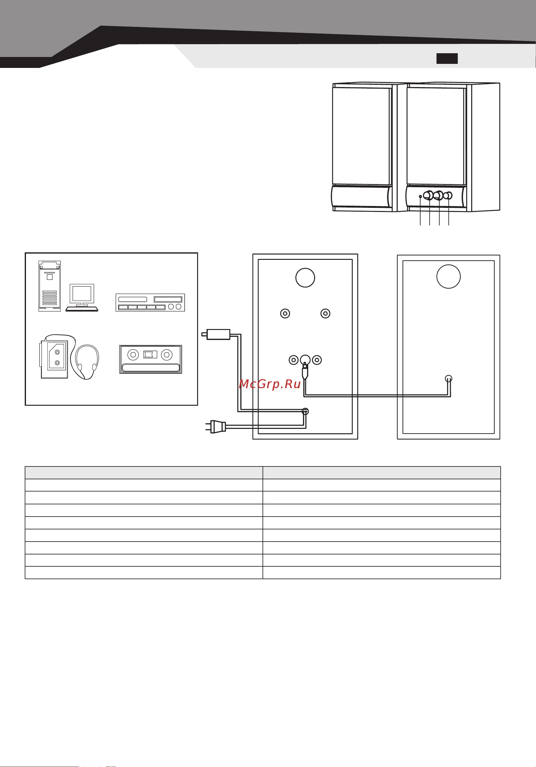 Sven SPS-607 (SV-0120607BL) [7/8] Installation and operation guide