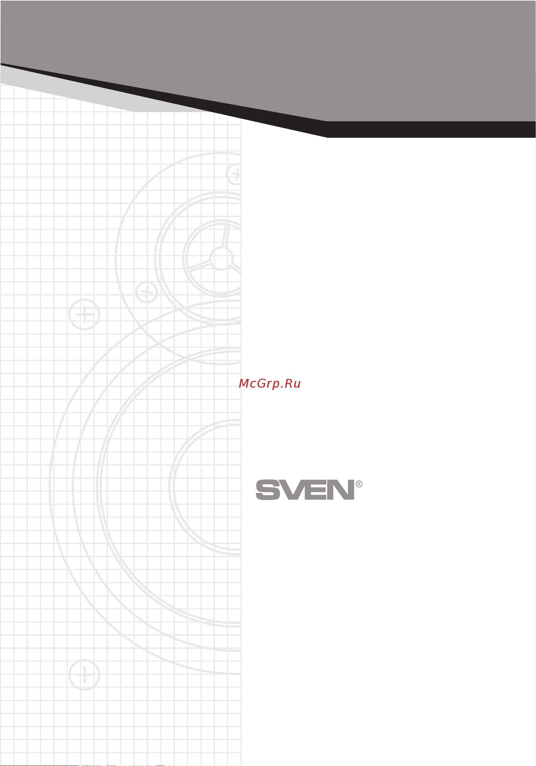 Sven SPS-607 (SV-0120607BL) Руководство по эксплуатации онлайн [8/8] 781733