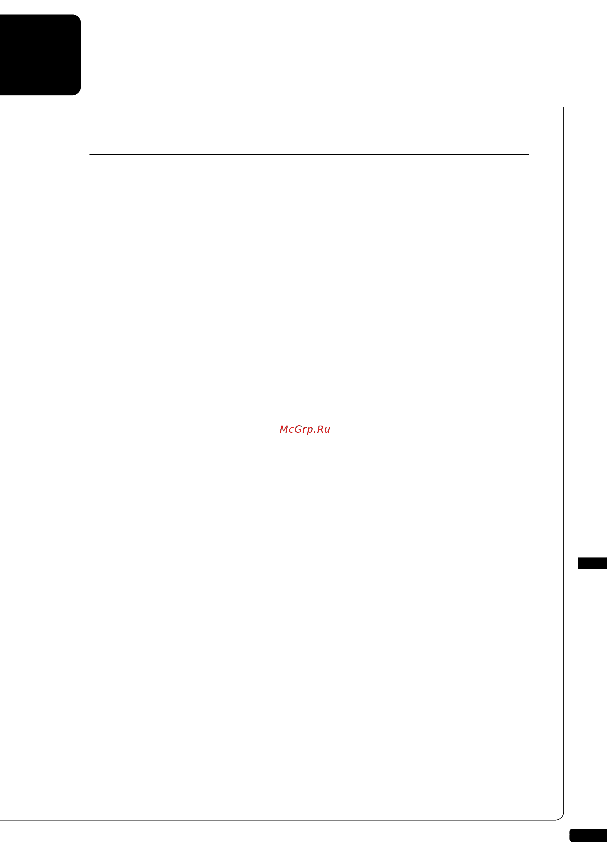 Yamaha DGC2E3PWH [165/207] Software license notice