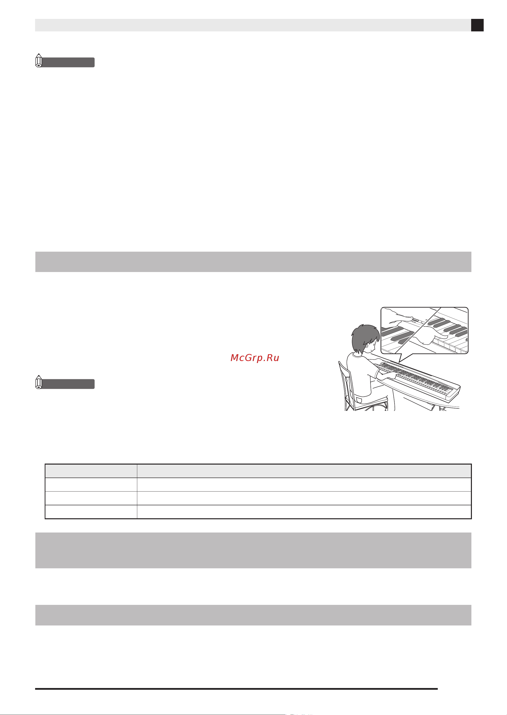 Casio PX-160GD [5/38] Кнопка function