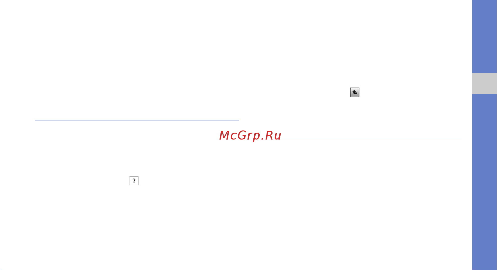 Samsung GT-M7600 [38/100] Доступ к справке
