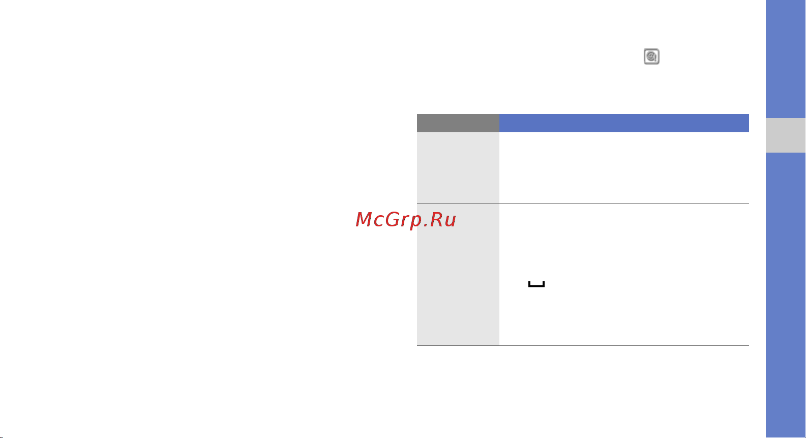 Samsung GT-M7600 [44/100] Ввод текста