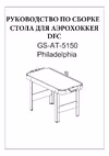 Philadelphia GS-AT-5150