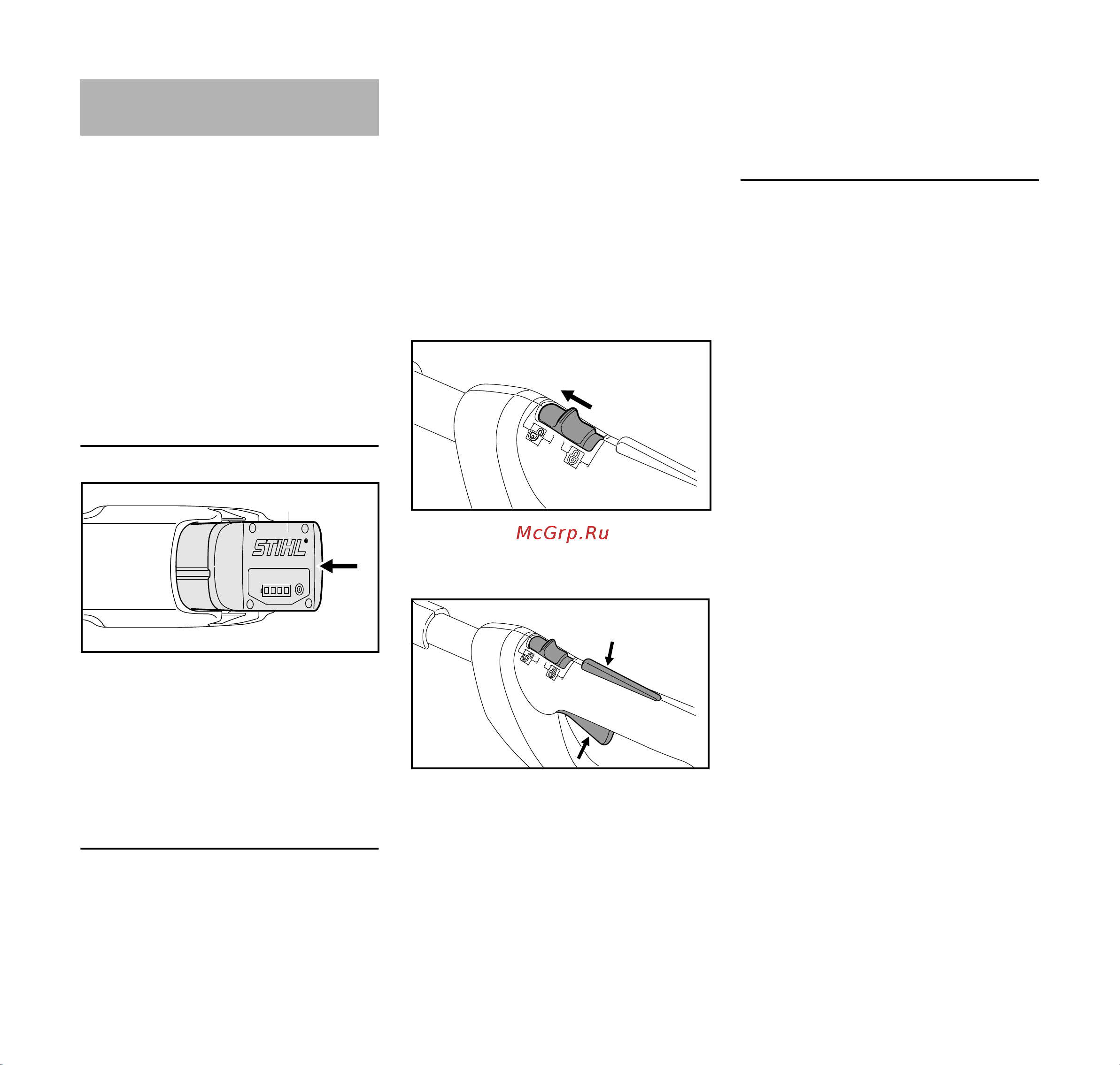 Stihl HLA 85 [22/40] Включение устройства