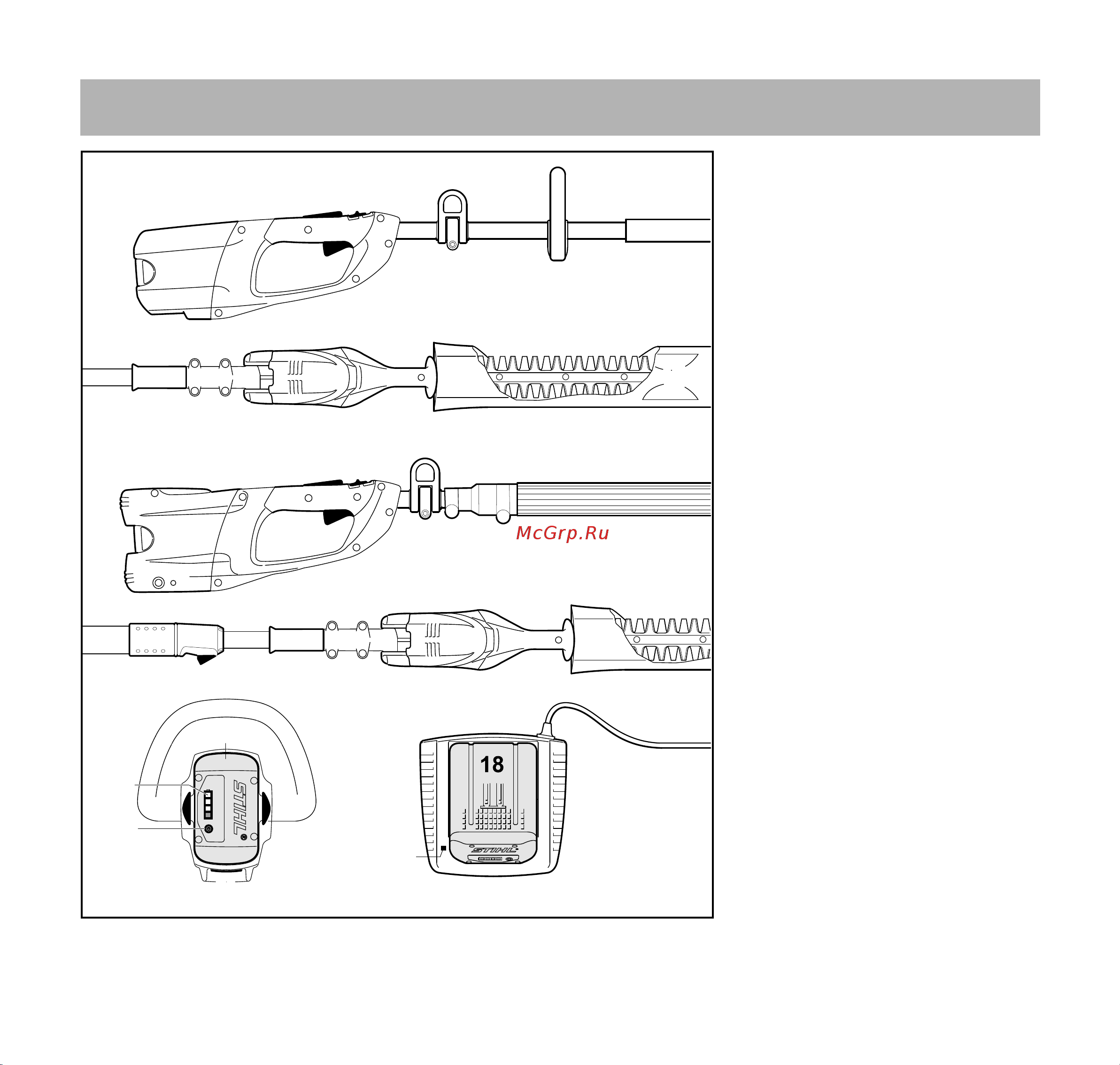 Stihl HLA 85 [27/40] Важные комплектующие