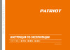 Patriot ESP 2016 Garden&Power Руководство по эксплуатации