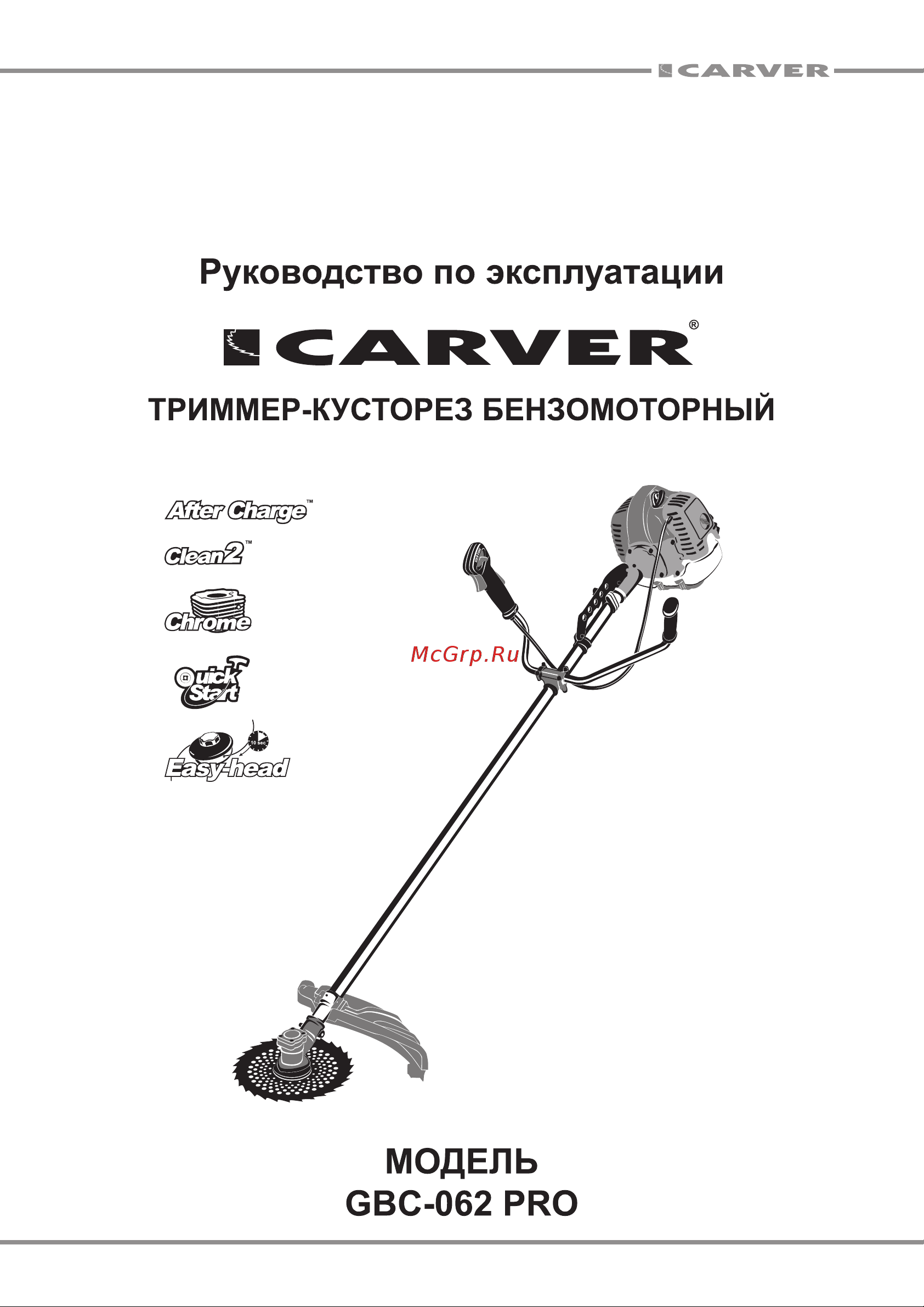 ООО УРАЛОПТИНСТРУМЕНТ CARVER GBC-062PRO Руководство по эксплуатации онлайн