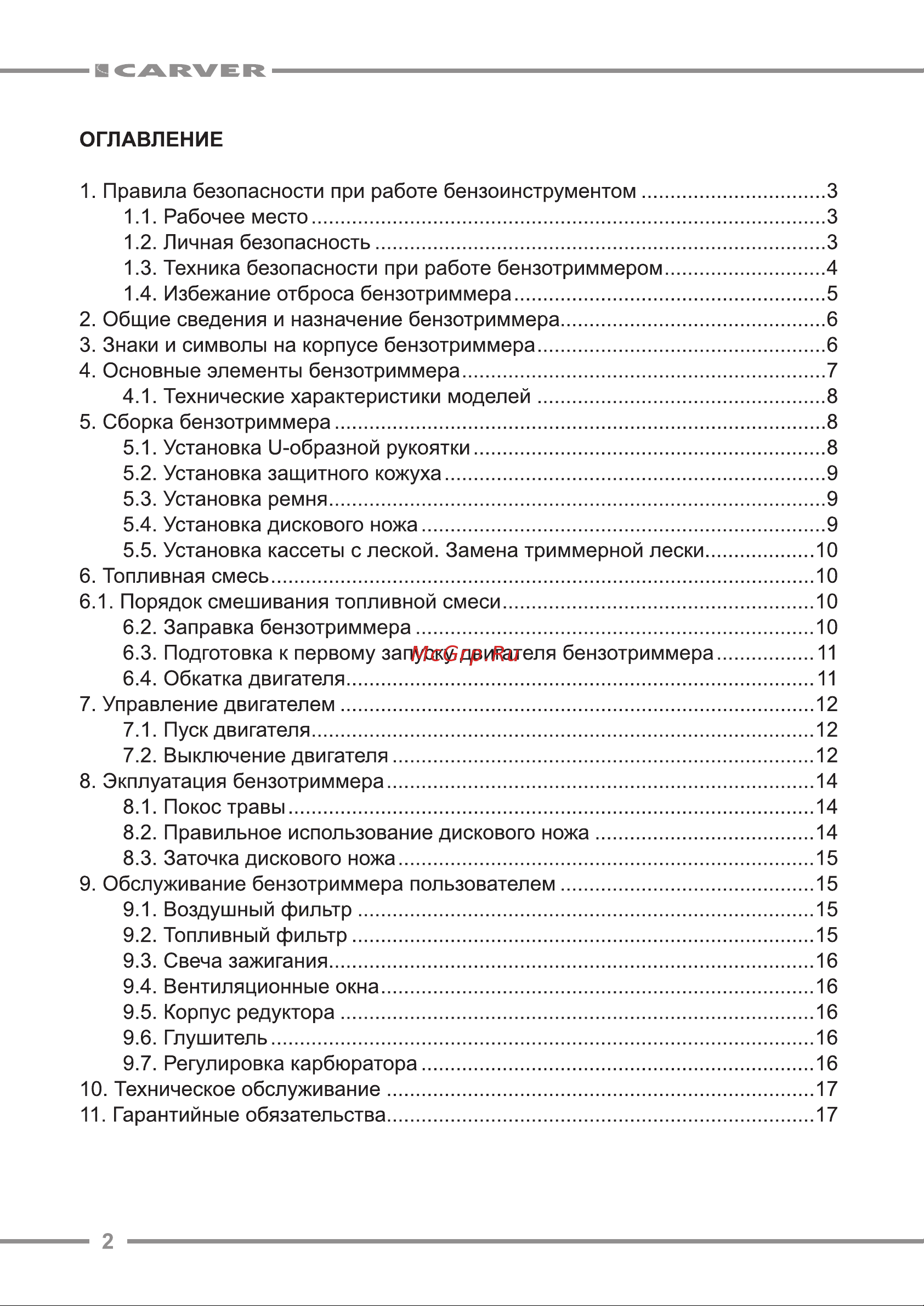 ООО УРАЛОПТИНСТРУМЕНТ CARVER GBC-062PRO Руководство по эксплуатации онлайн [2/20] 781828