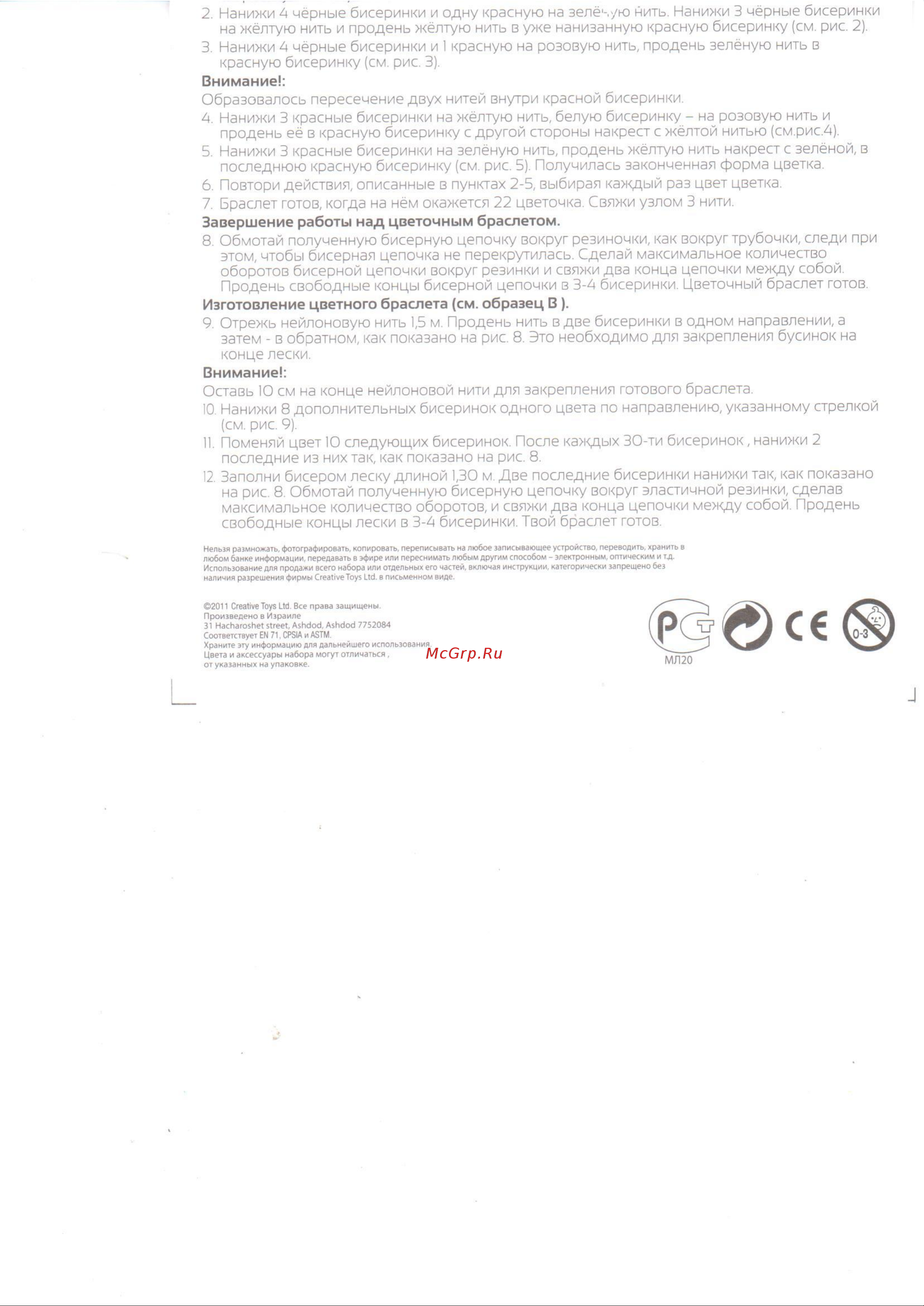 Creative CREATIVE 5789 Руководство по эксплуатации онлайн [2/2] 781883