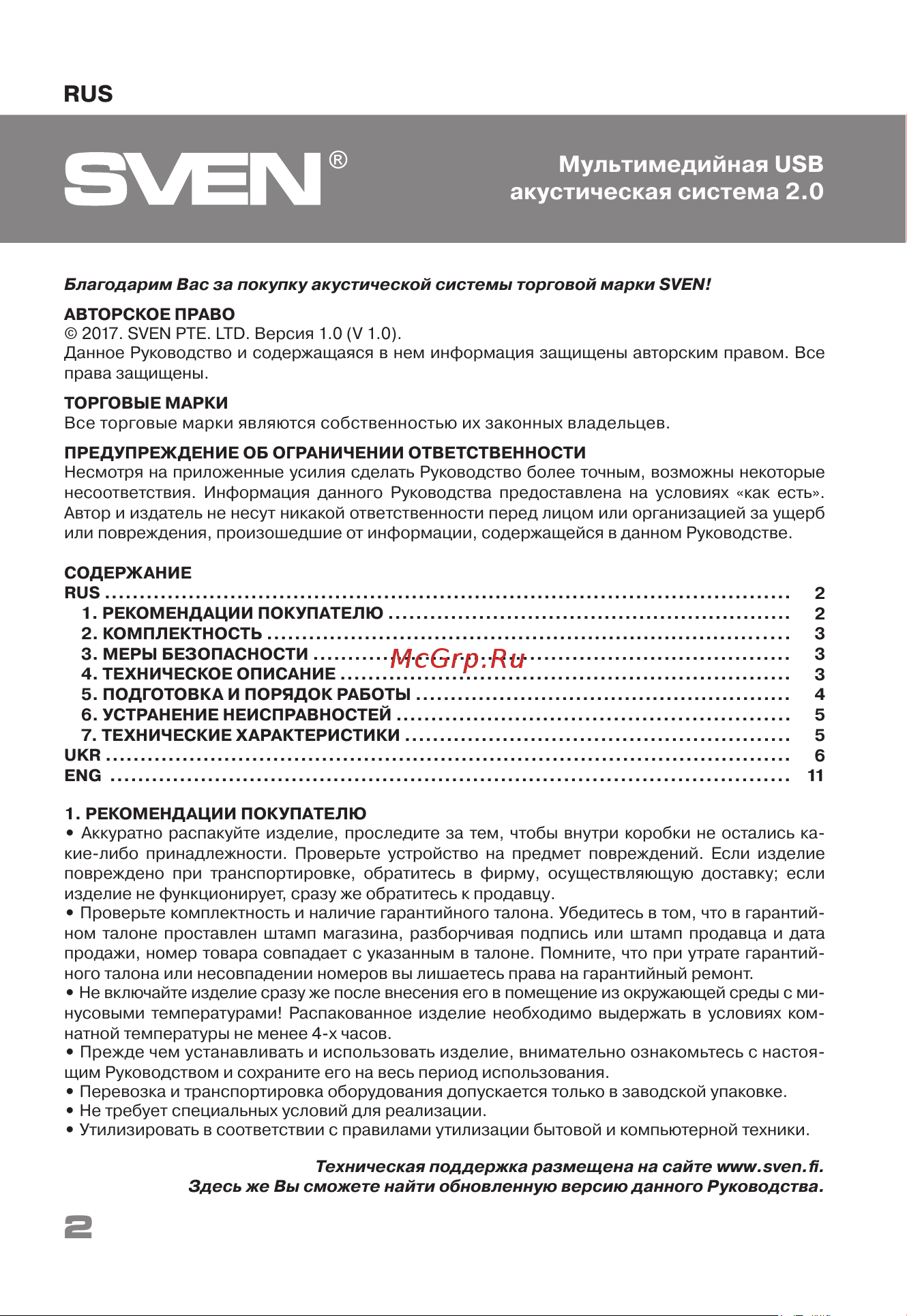 Sven 430 SV-016302 [2/16] Мультимедийная usb