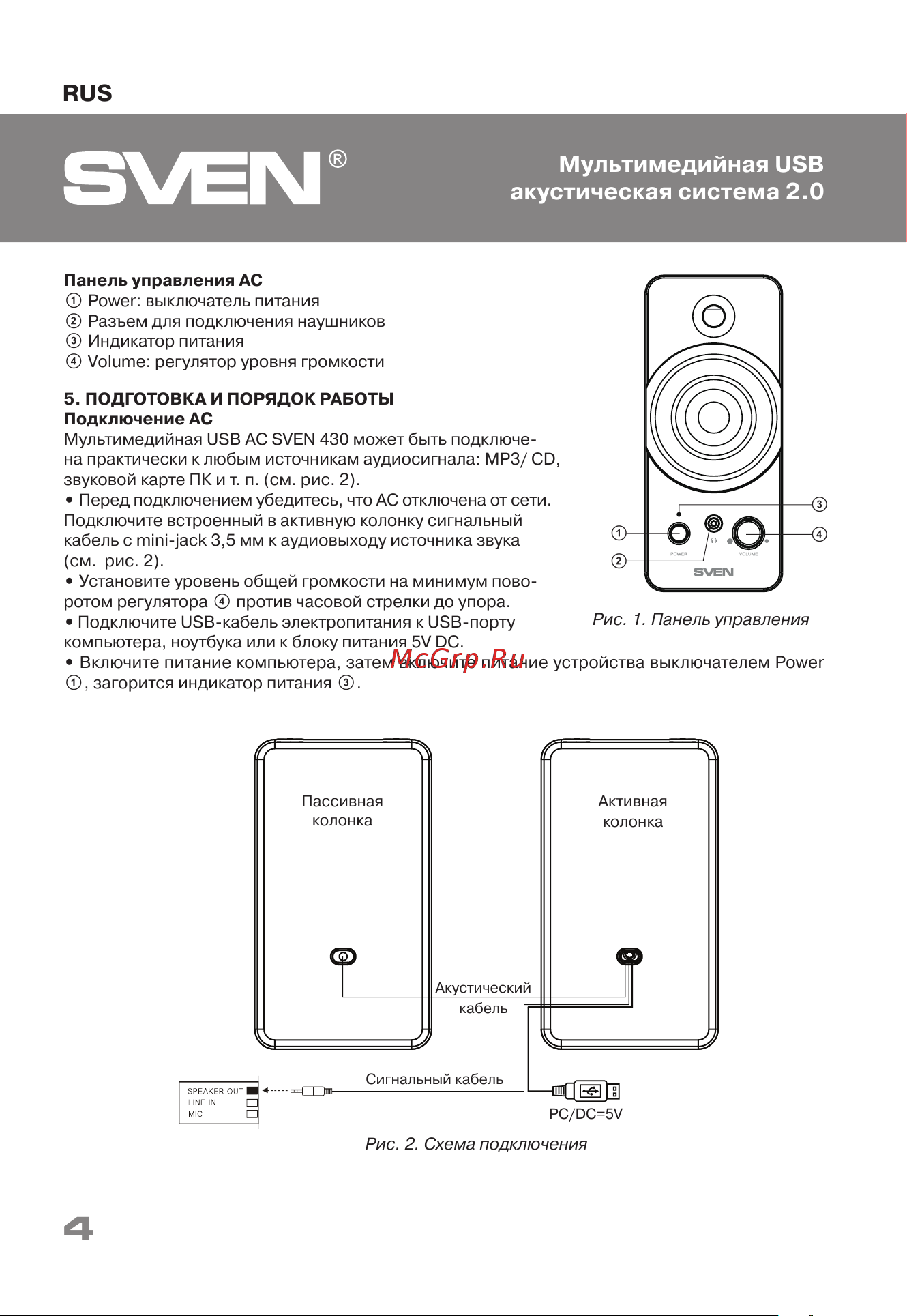 Sven 430 SV-016302 [4/16] Мультимедийная usb