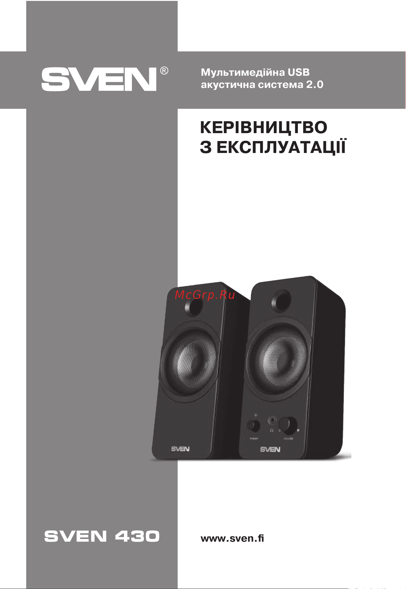 Sven 430 SV-016302 [6/16] Керівництво з експлуатації
