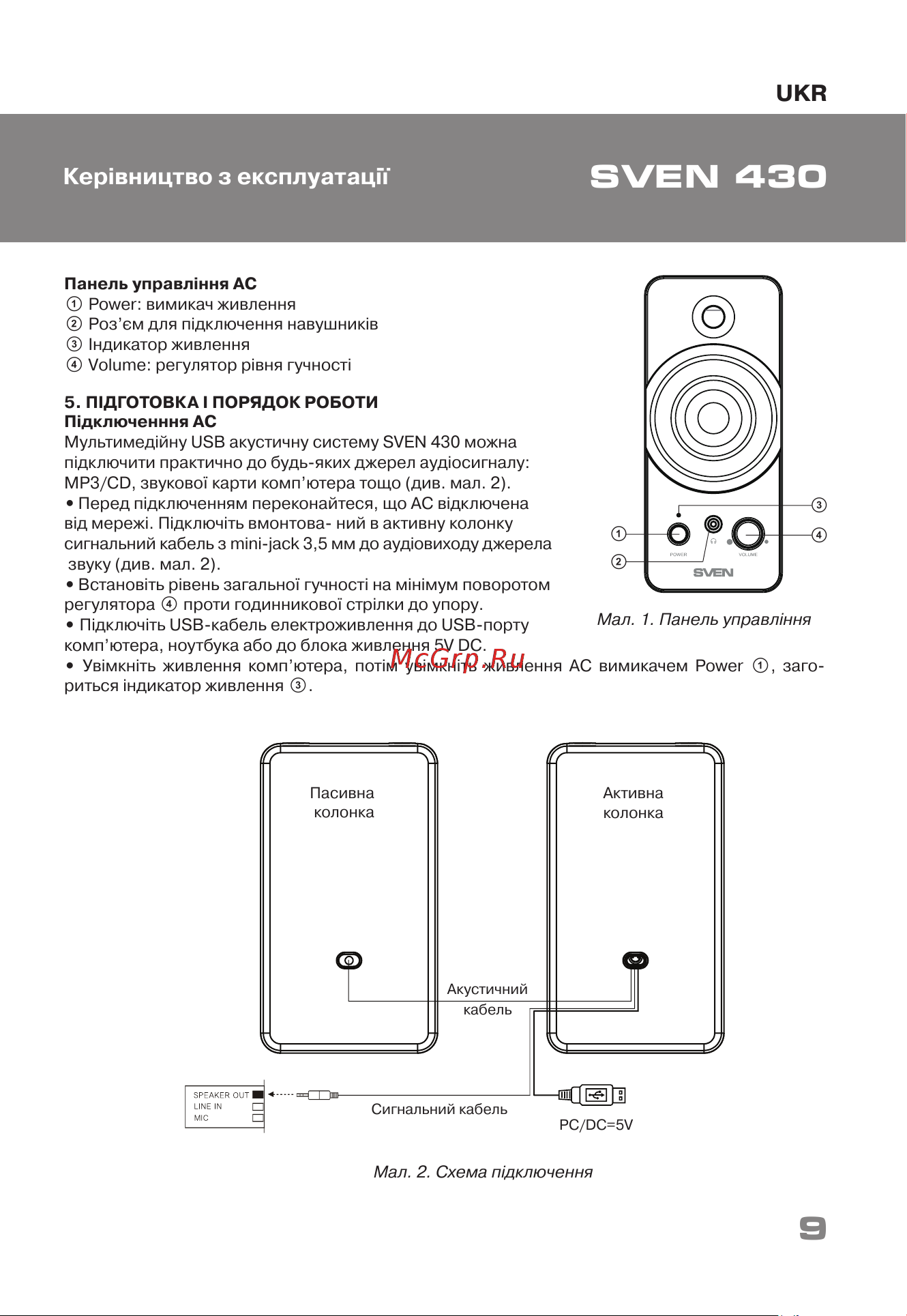 Sven 430 SV-016302 [9/16] Sven 430