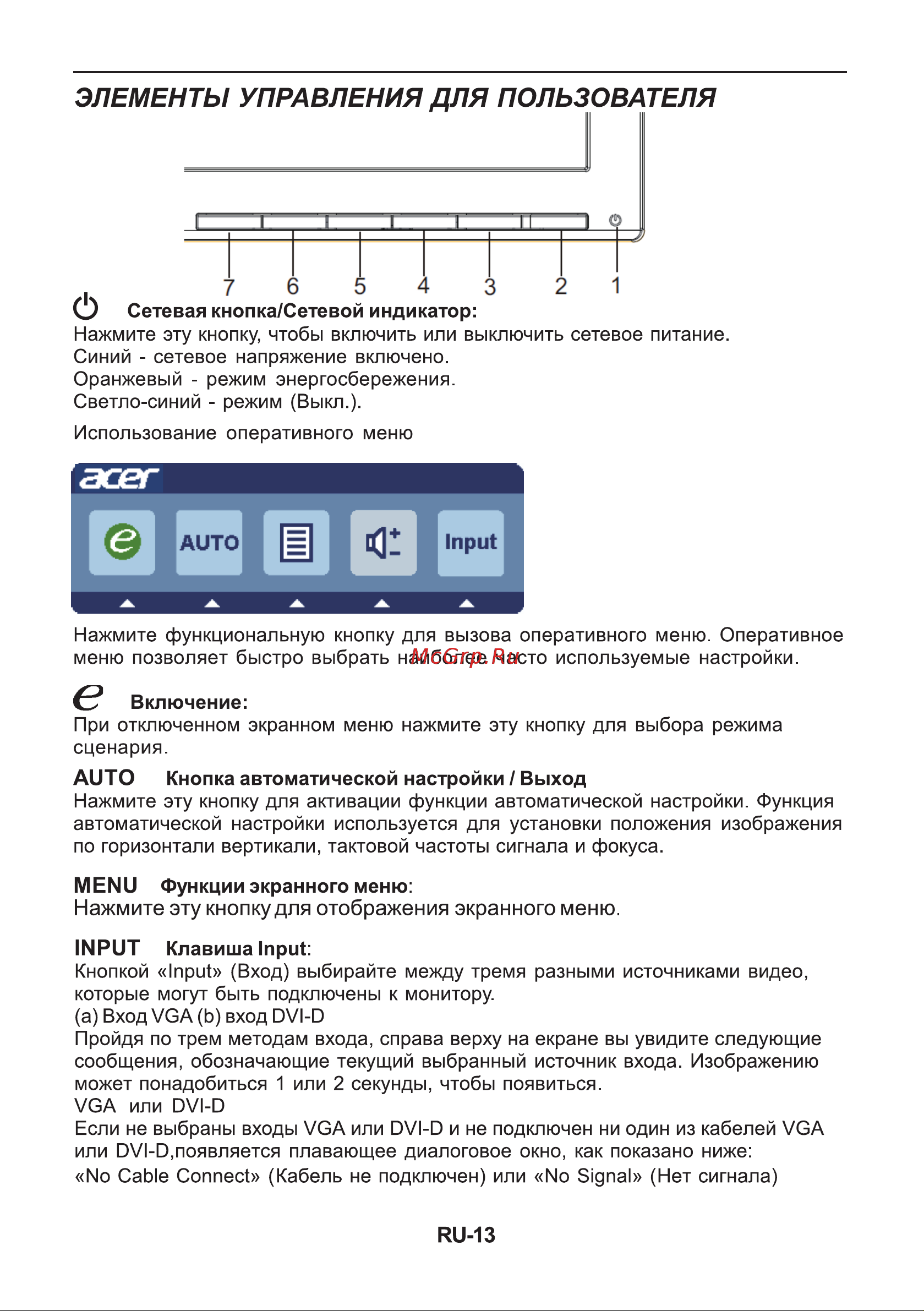 Acer V196LBb (UM.CV6EE.B02) Руководство по эксплуатации онлайн [20/27] 781893