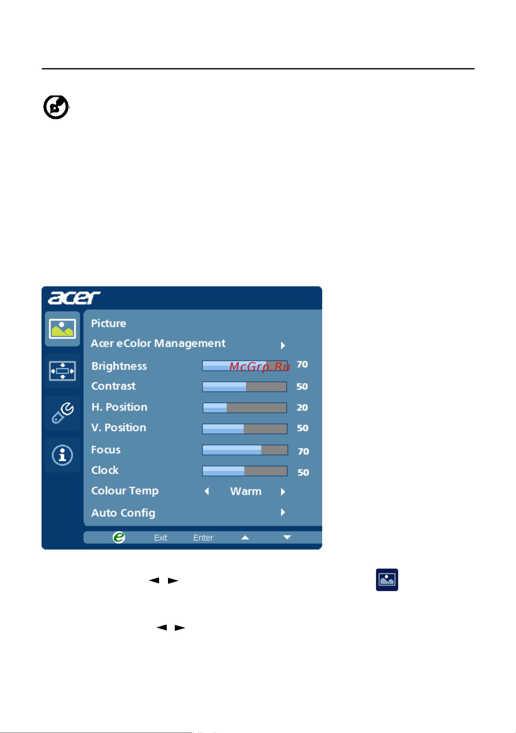 Acer V196LBb (UM.CV6EE.B02) [22/27] Регулировка качества изображения
