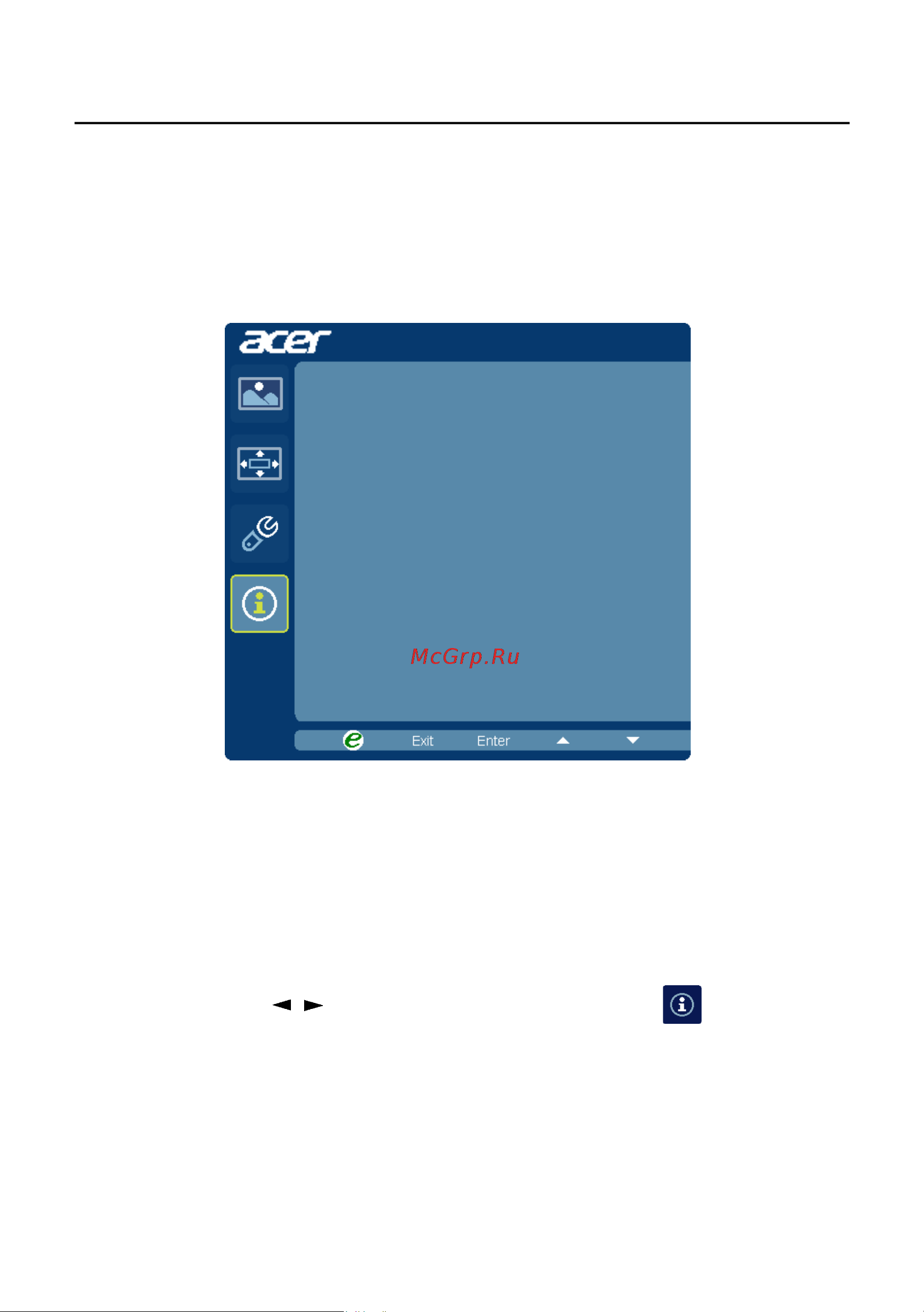 Acer V196LBb (UM.CV6EE.B02) [25/27] Сведения об изделии