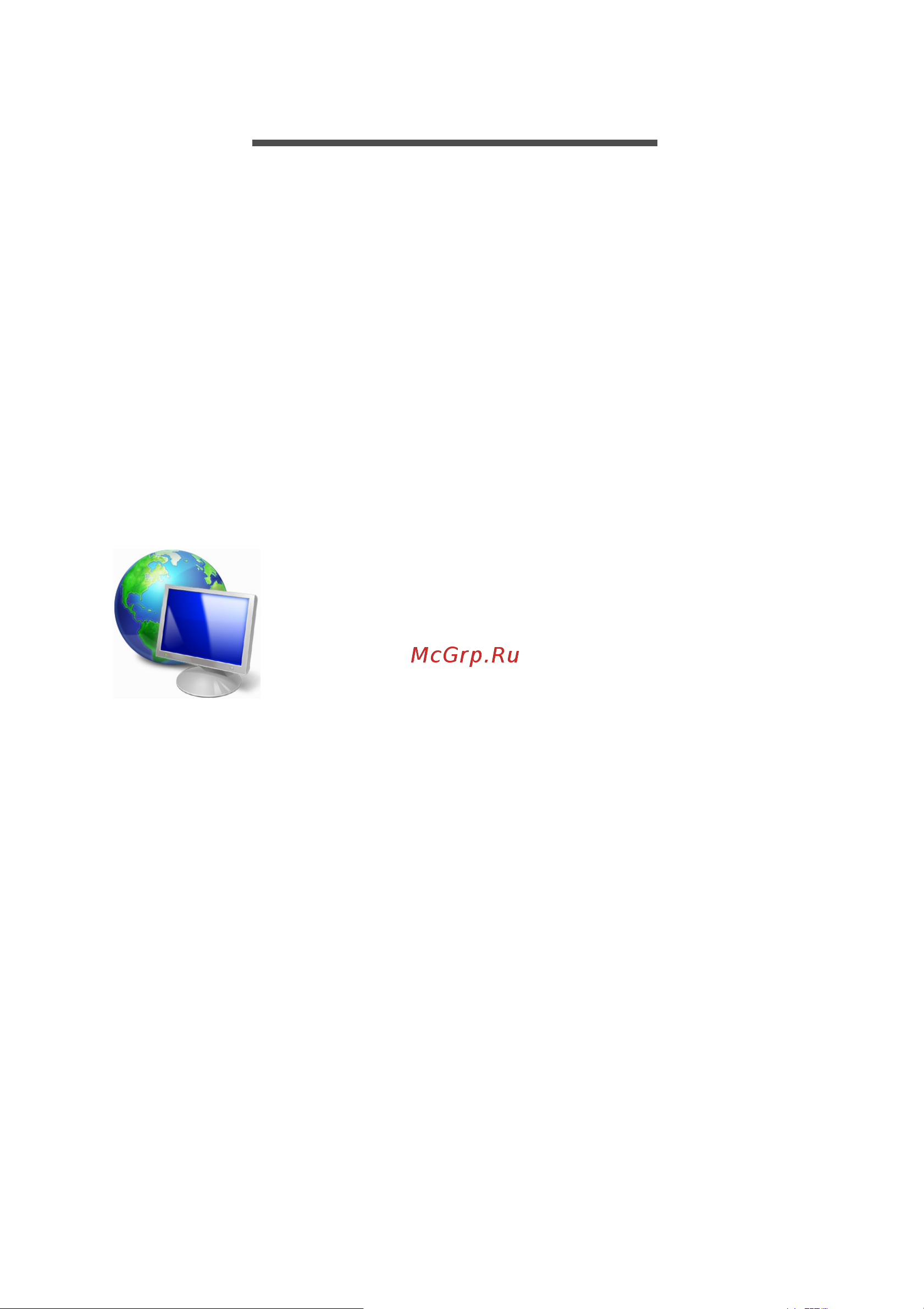 Acer Aspire E5-573-3848 [83/97] Нтернет и безопасность в сети