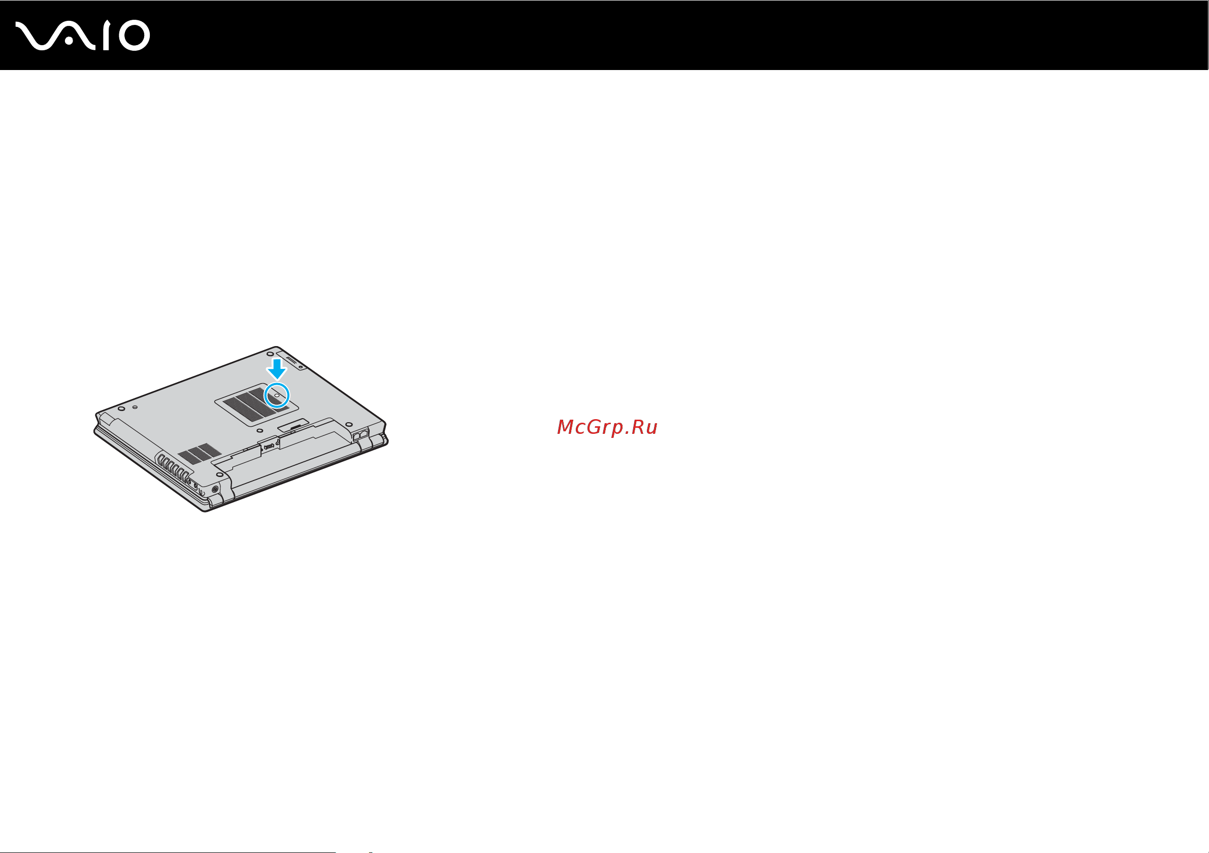 Sony VAIO VGN-BX396BP [167/236] Извлечение и установка модуля памяти