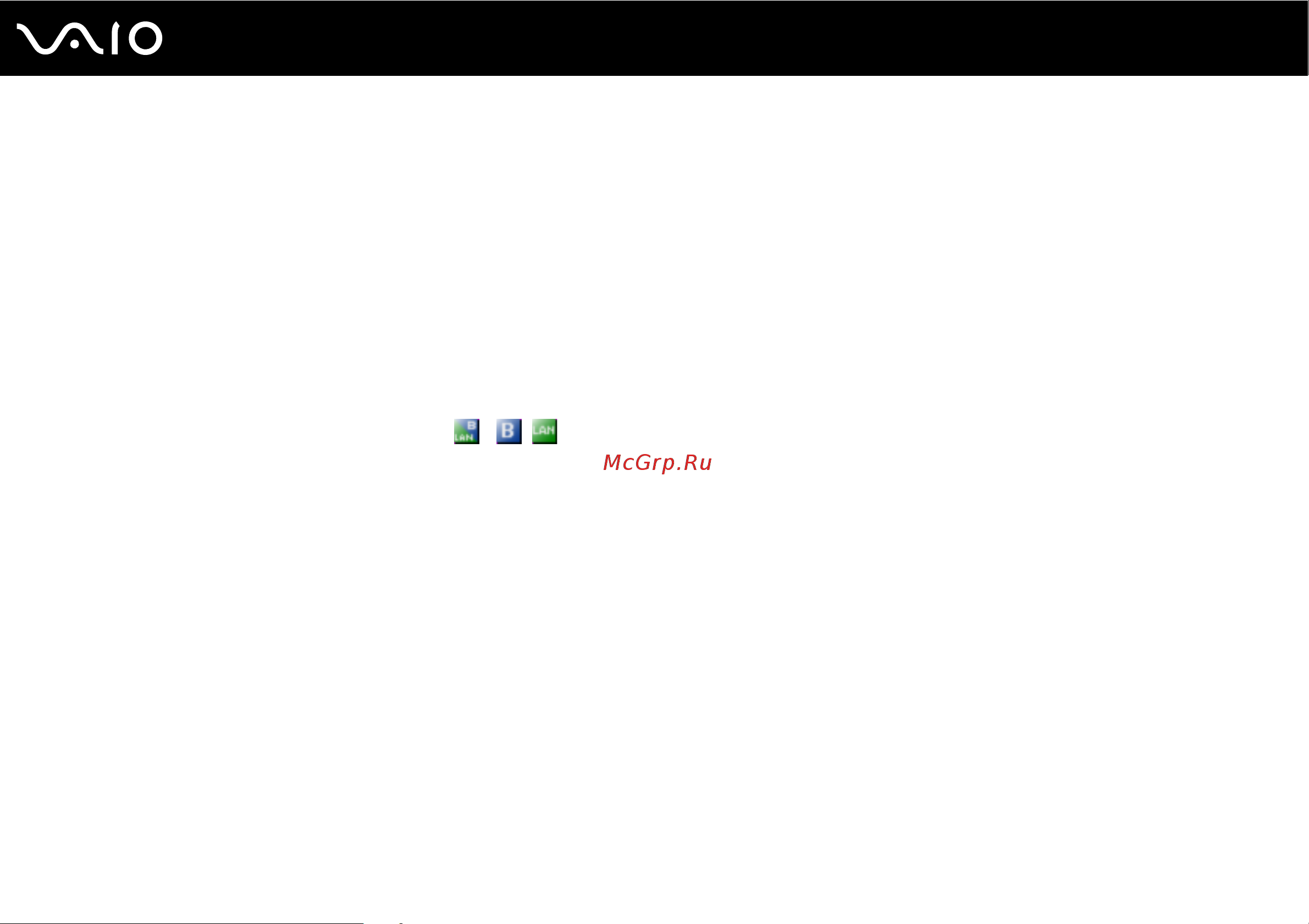 Sony VAIO VGN-BX396BP [66/236] Использование функции bluetooth