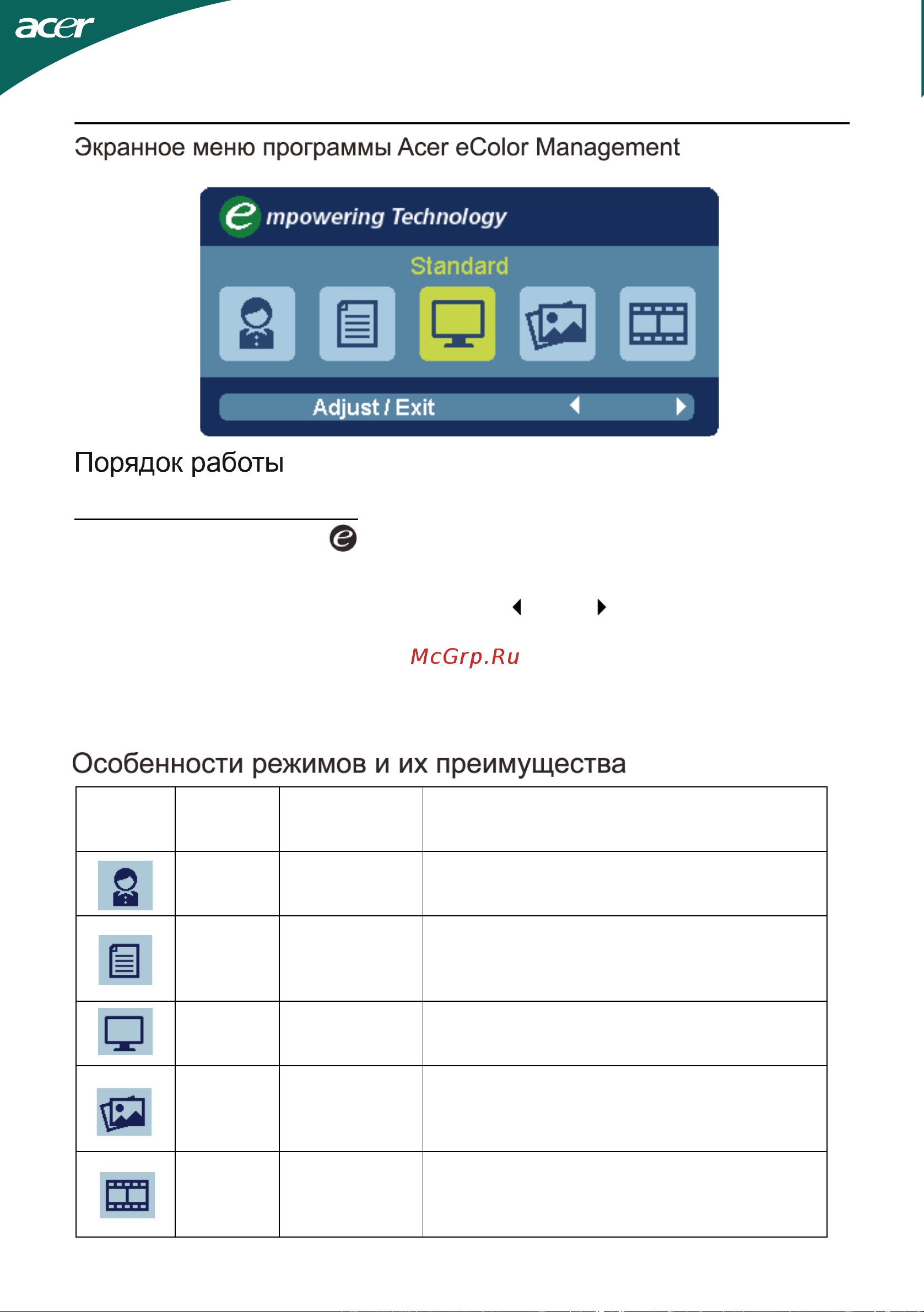 Acer GD245HQbid [15/23] Acer ecolor management