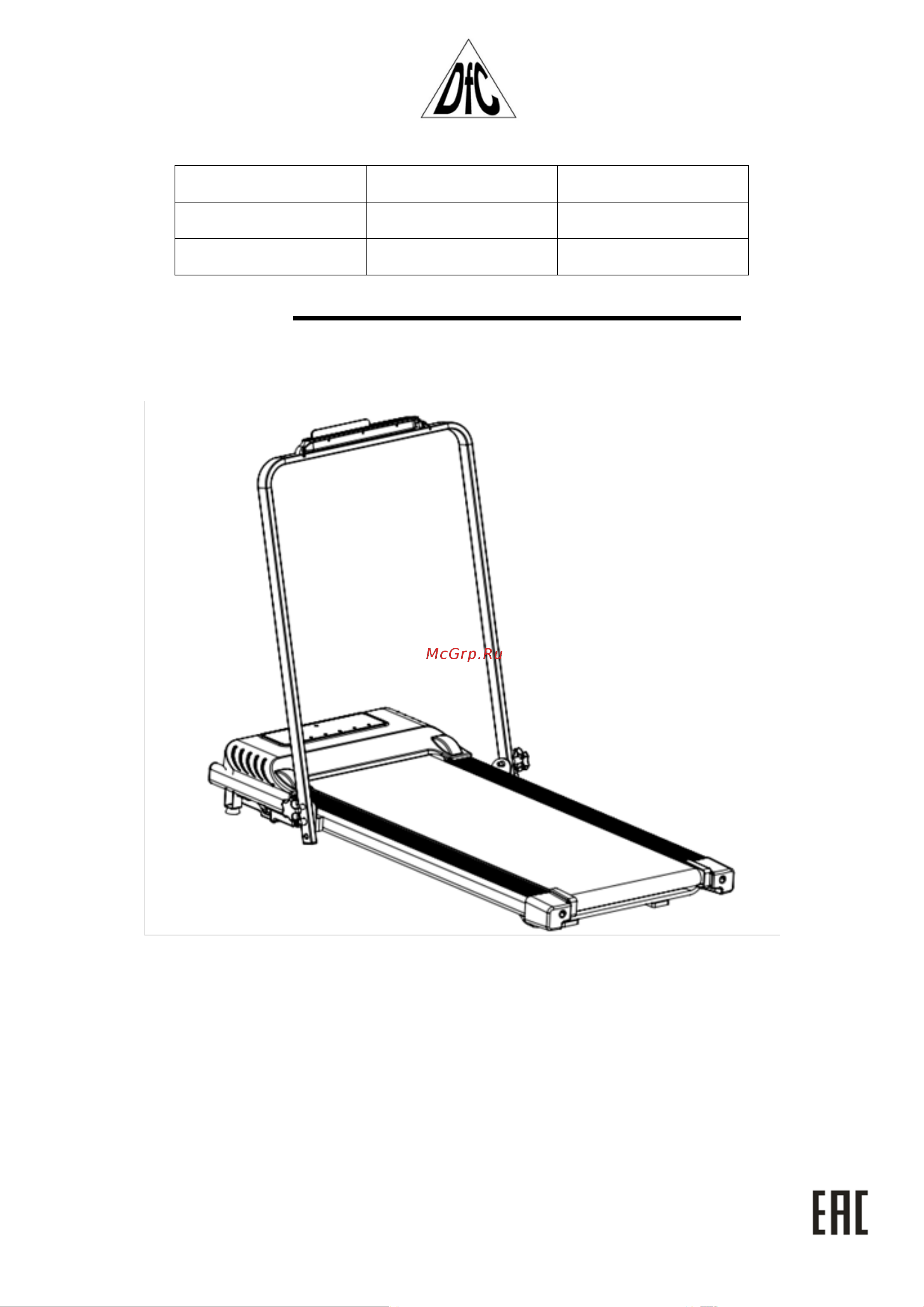 DFC SLIM PRO Руководство по эксплуатации онлайн
