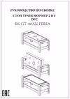 DFC FERIA