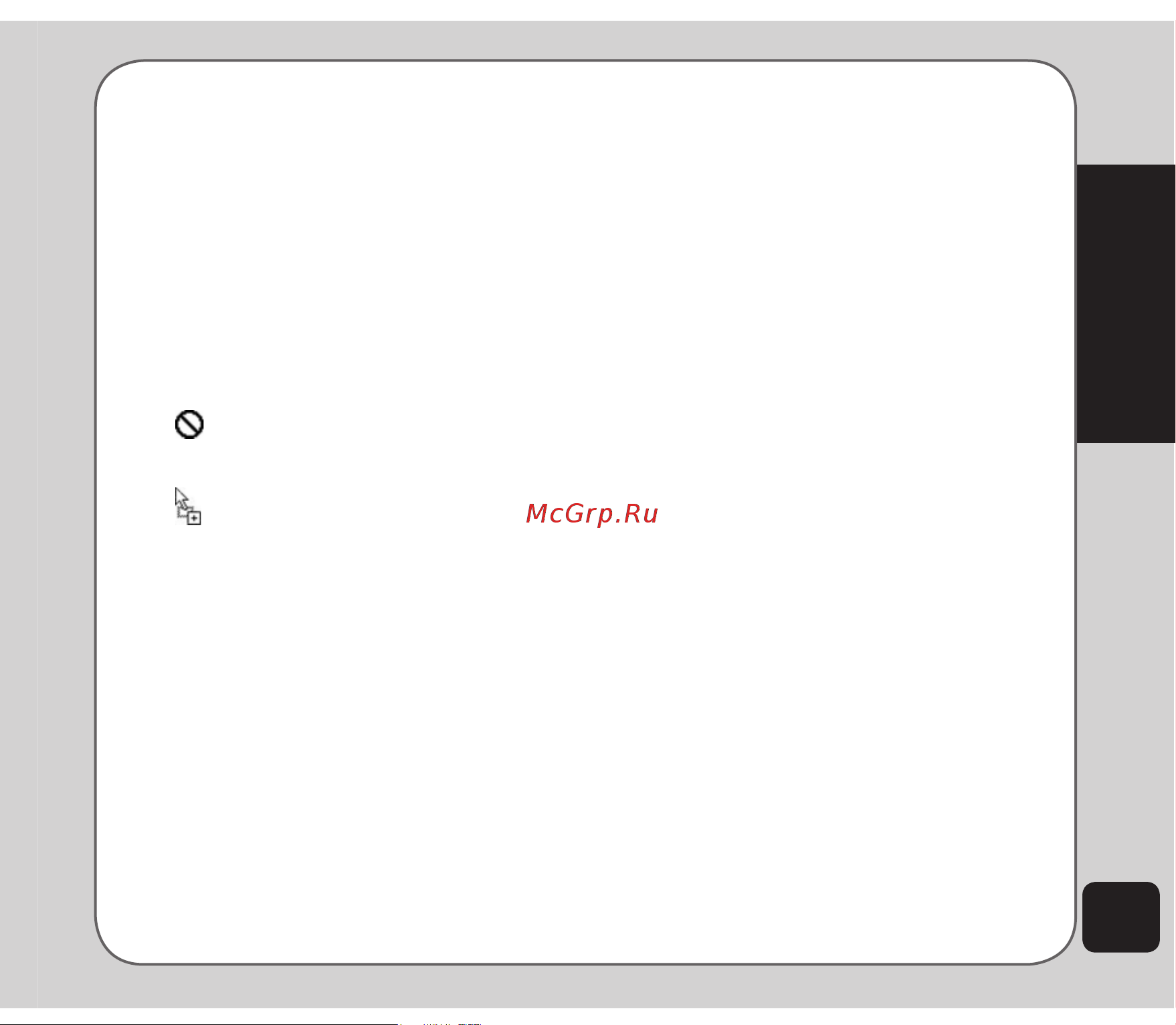 Asus Z801 [79/84] Handset manager