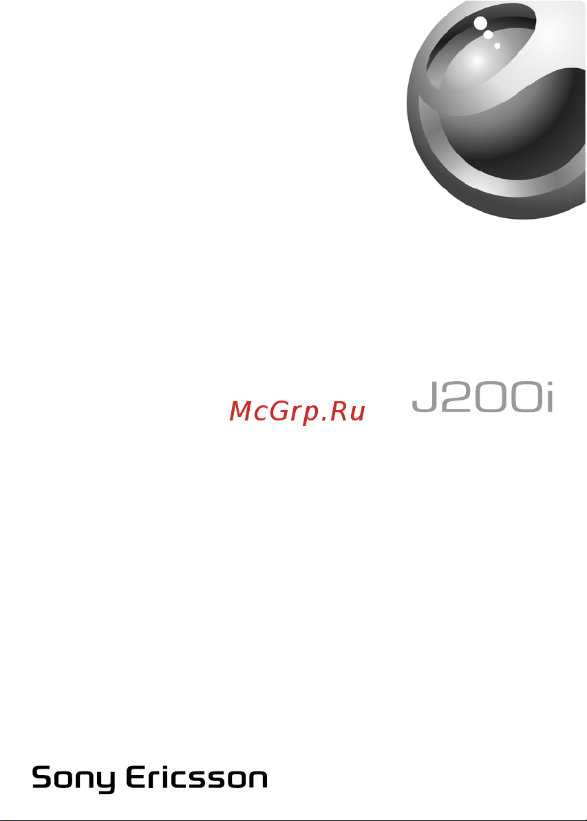 SONY-ERICSSON Sony Ericsson J200i Руководство по эксплуатации онлайн