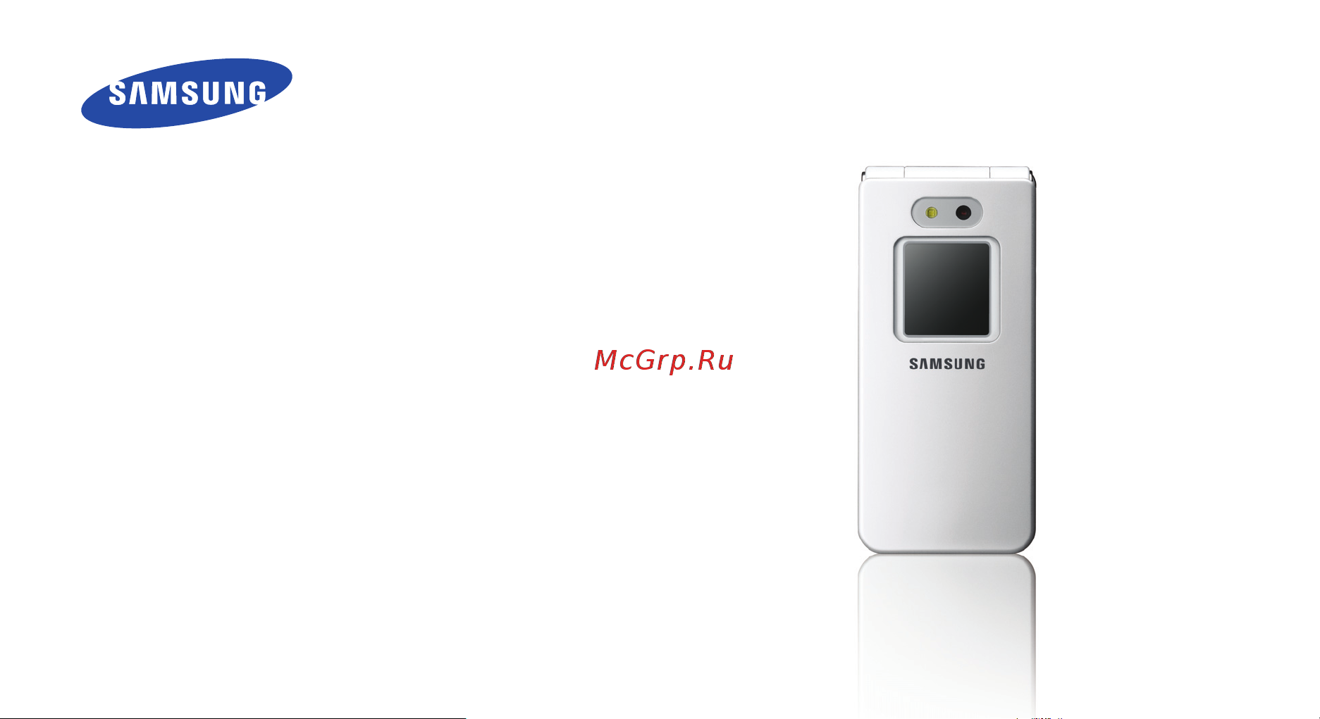 Samsung E870 Руководство по эксплуатации онлайн