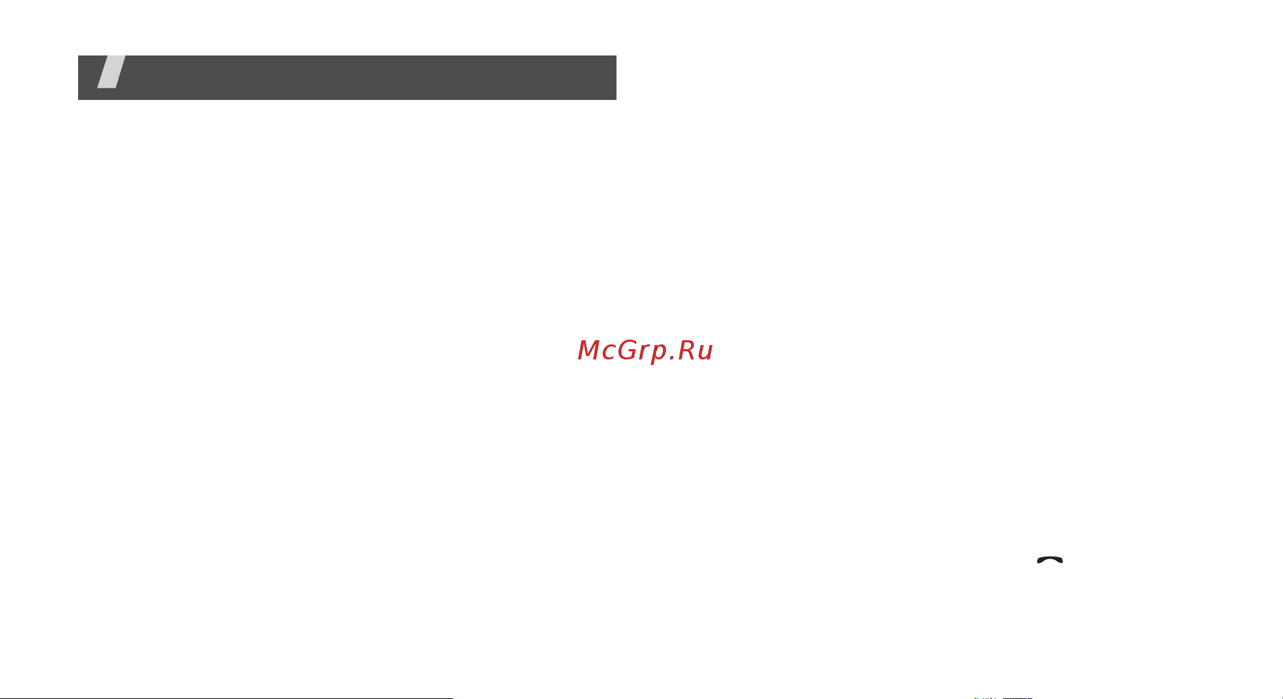 Samsung E870 [103/117] Устранение неполадок