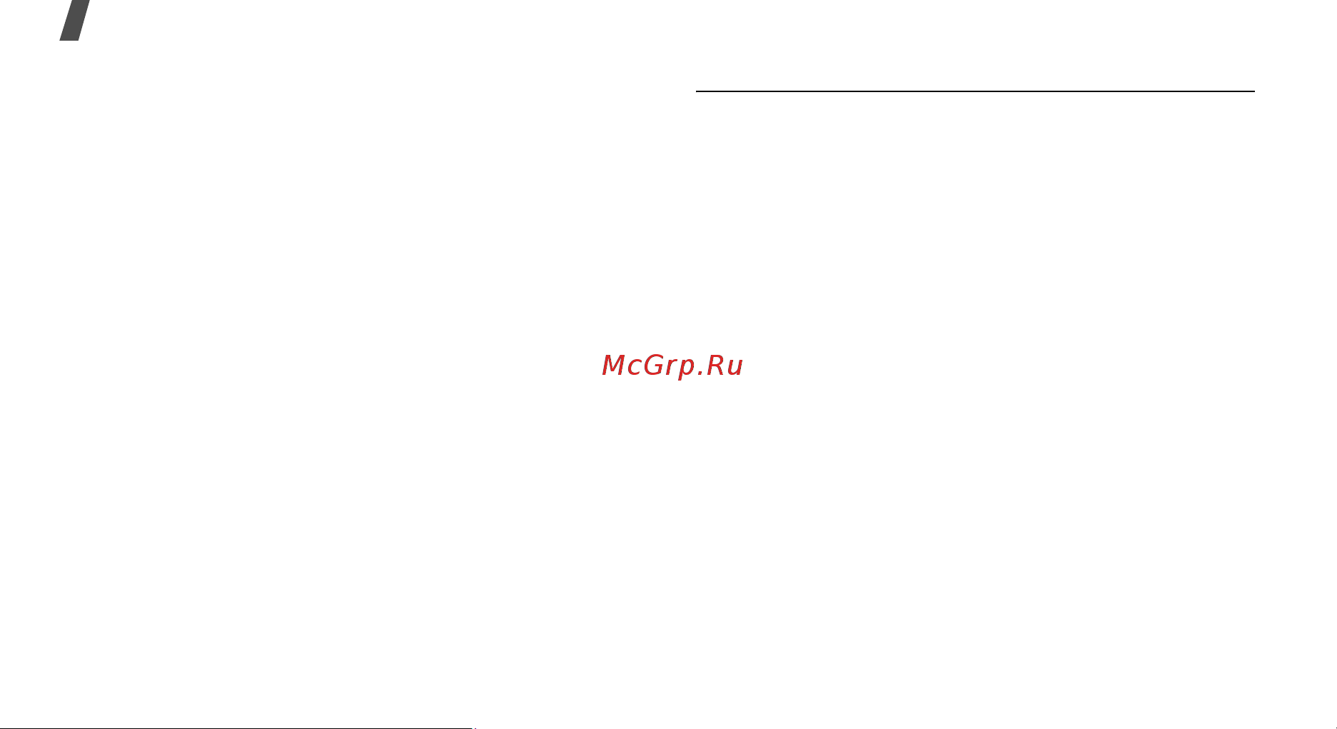 Samsung E870 [108/117] Взрывоопасная среда