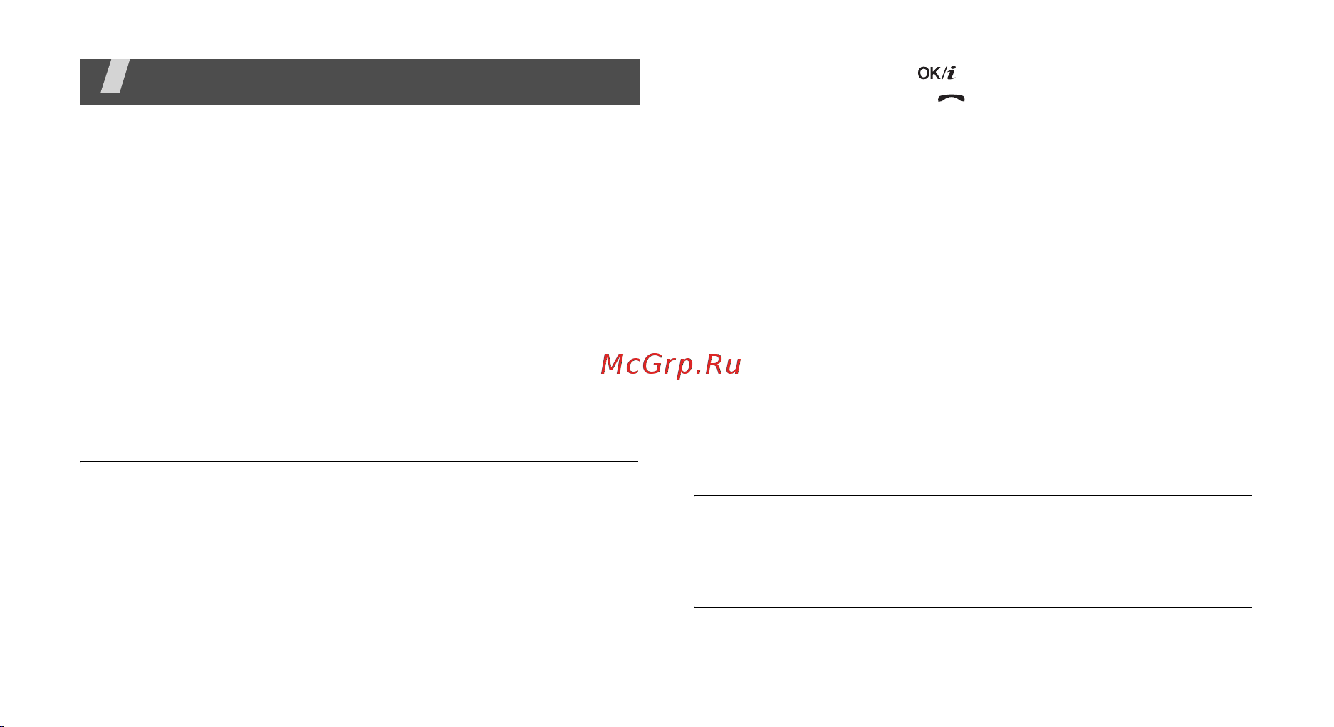 Samsung E870 [36/117] Функции меню
