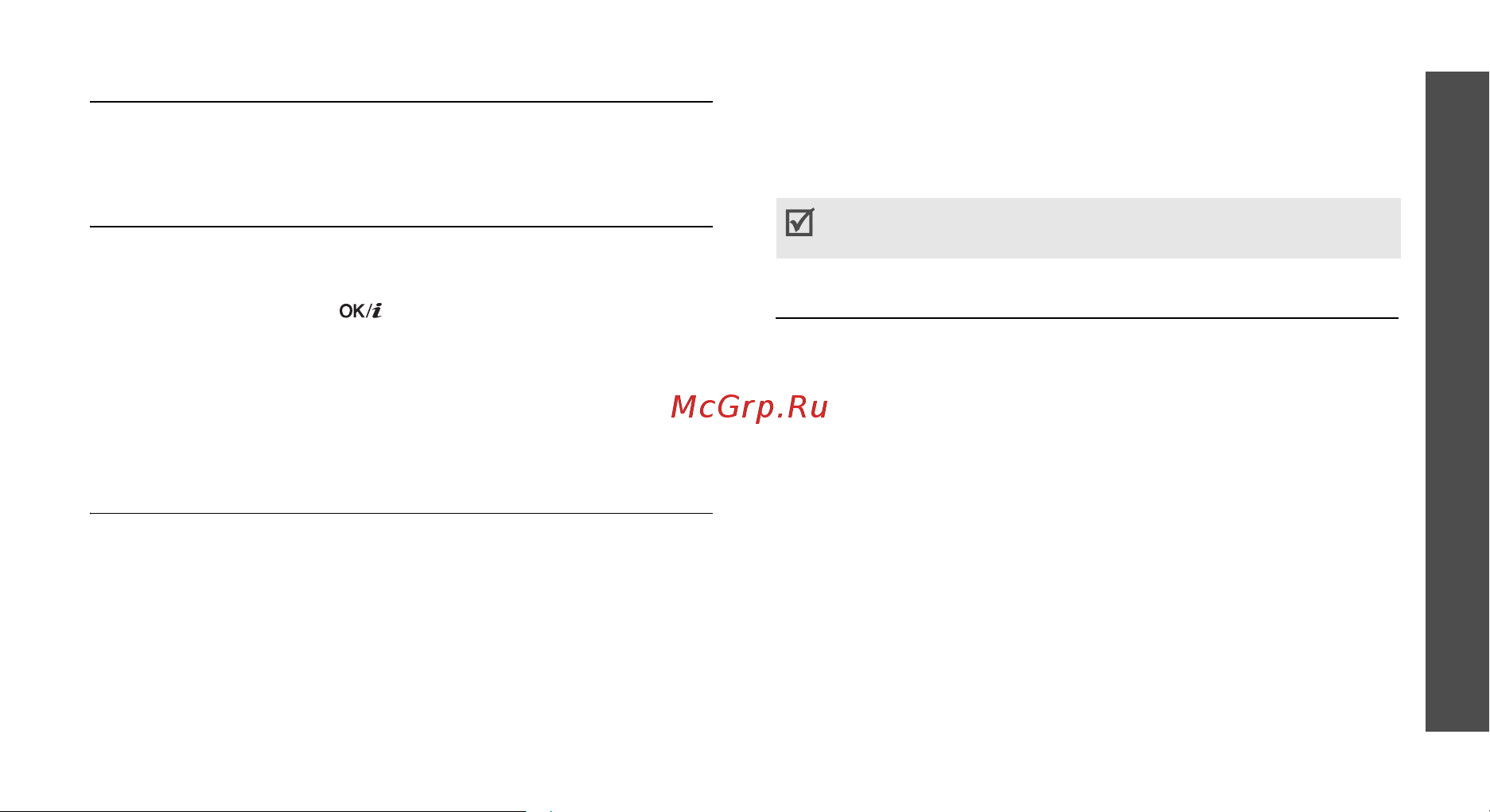 Samsung E870 [37/117] Входящие