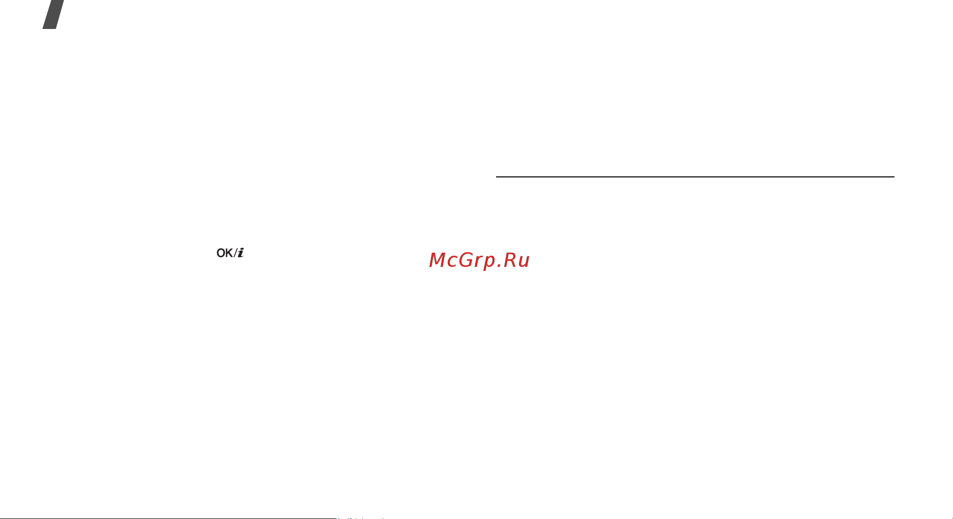 Samsung E870 [40/117] Быстрый набор