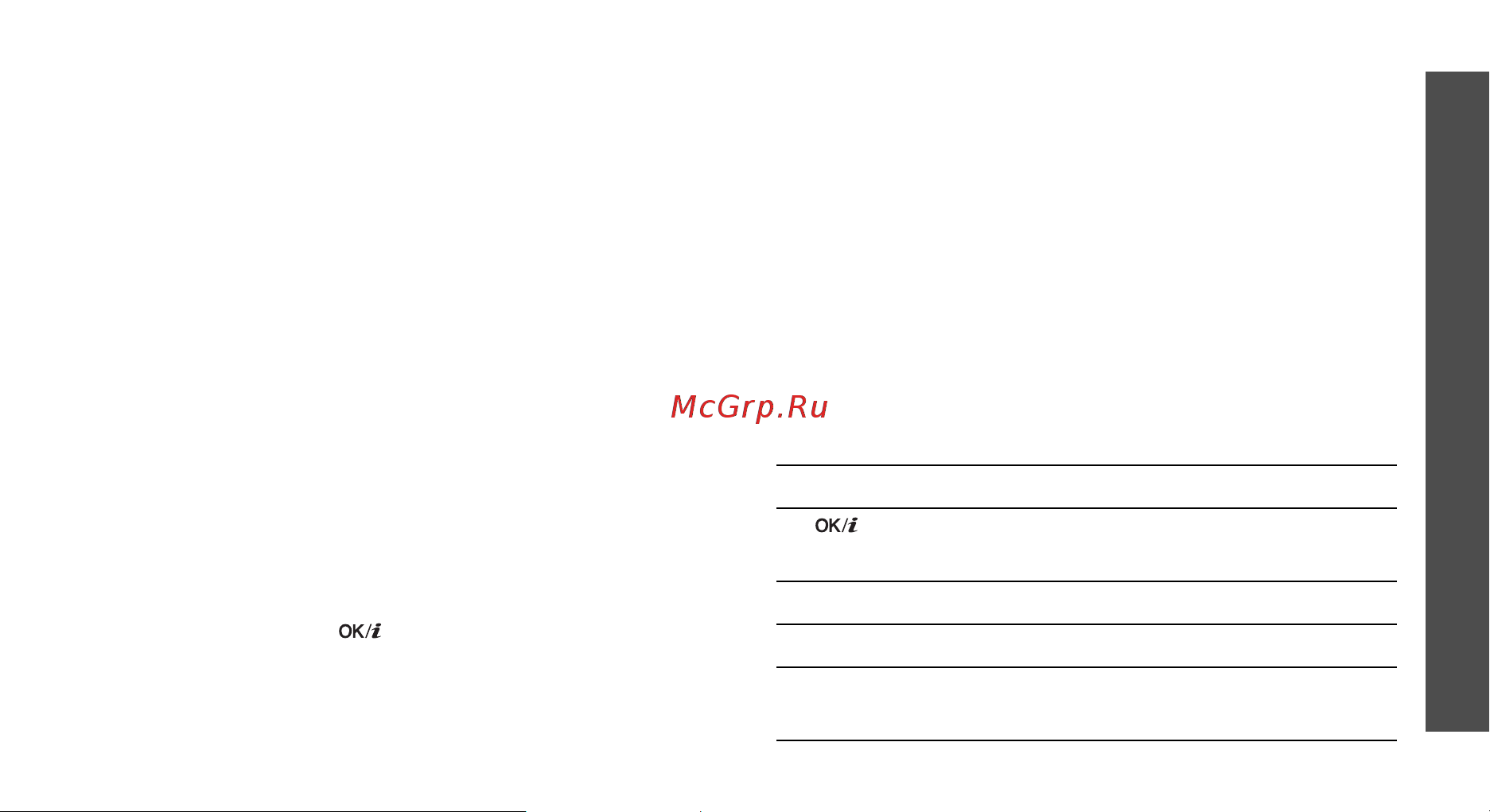 Samsung E870 [43/117] Функции меню