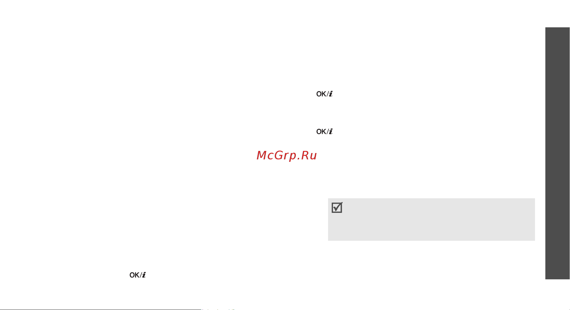 Samsung E870 [59/117] Функции меню