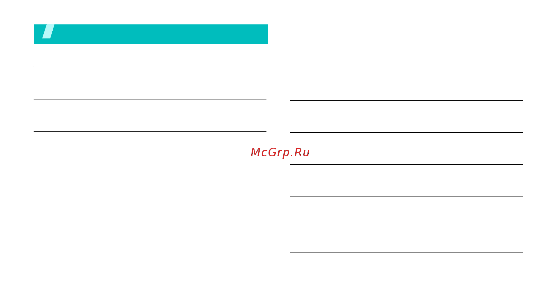 Samsung E870 [6/117] Содержание
