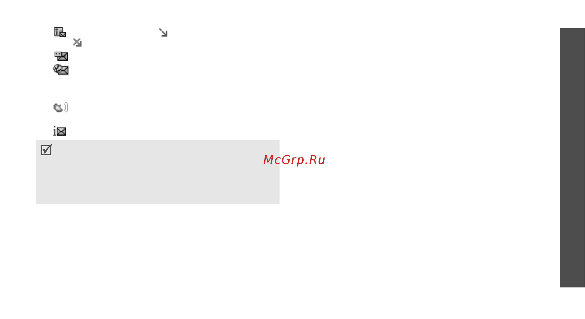 Samsung E870 [61/117] Функции меню