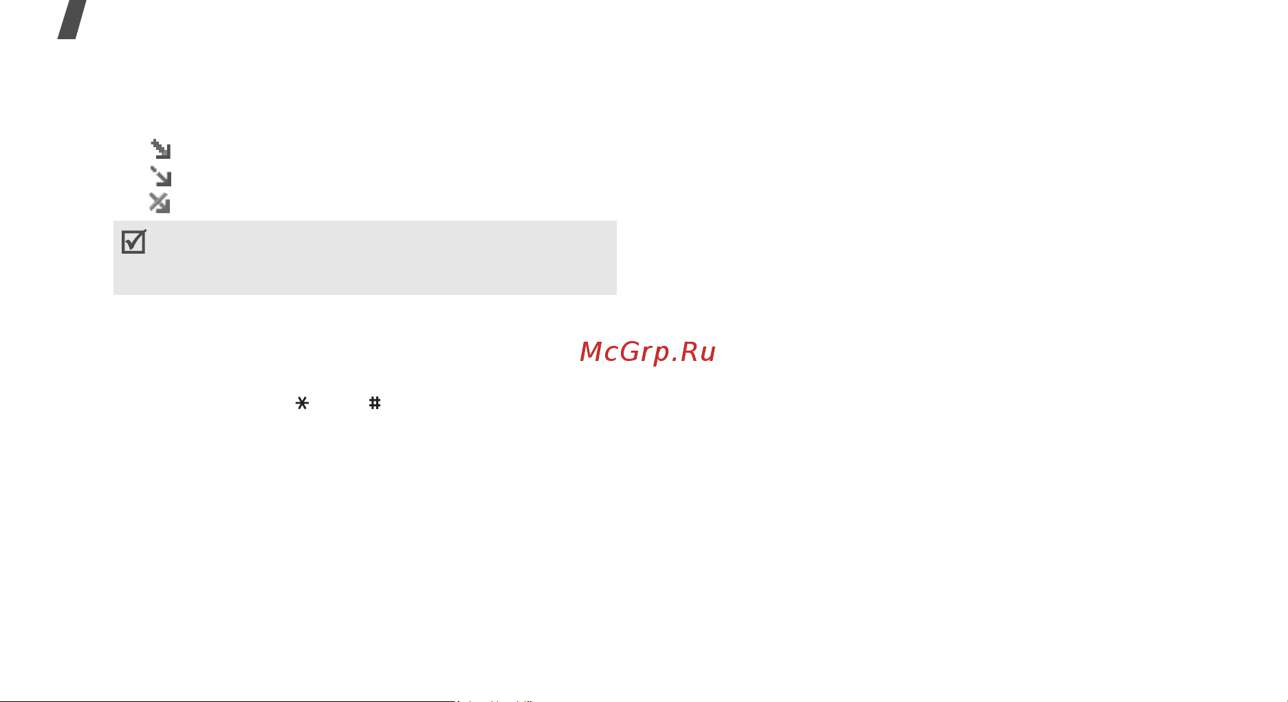 Samsung E870 [64/117] Функции меню
