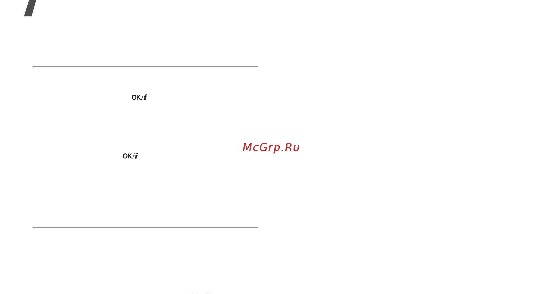 Samsung E870 [66/117] Настройки