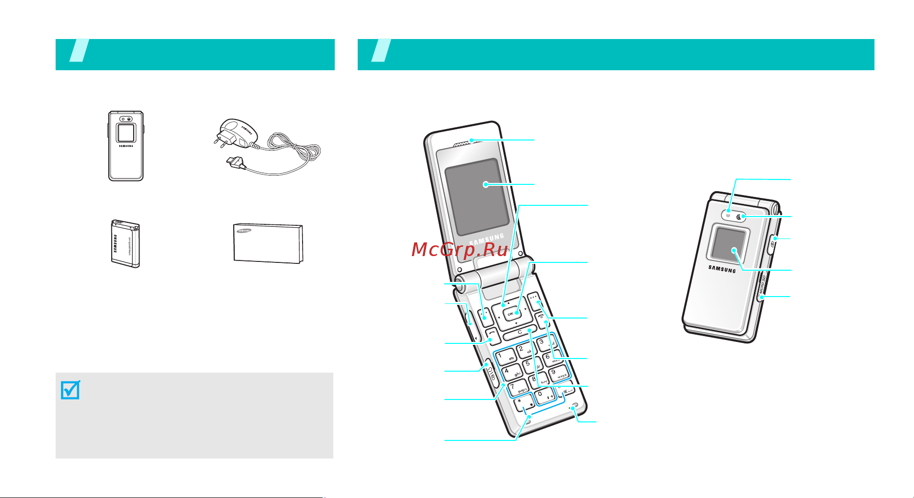 Samsung E870 [8/117] Ваш телефон