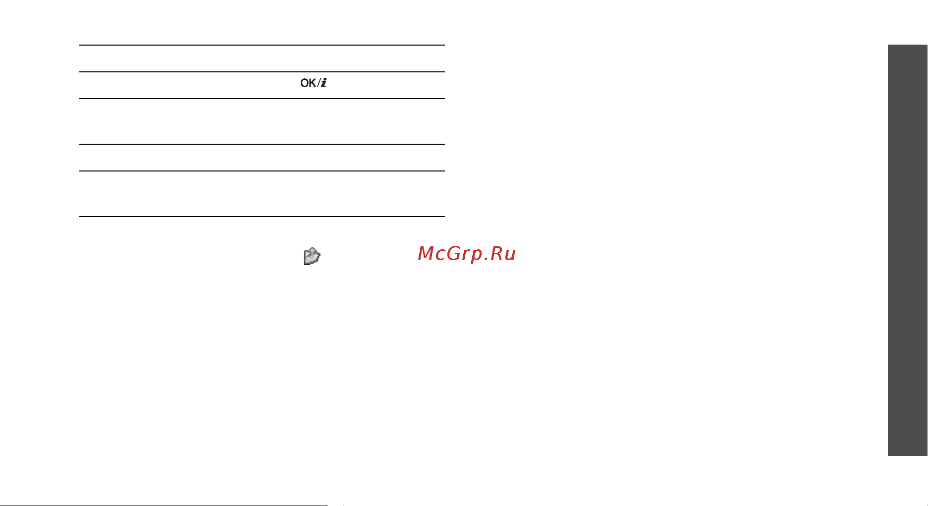 Samsung E870 [87/117] Функции меню