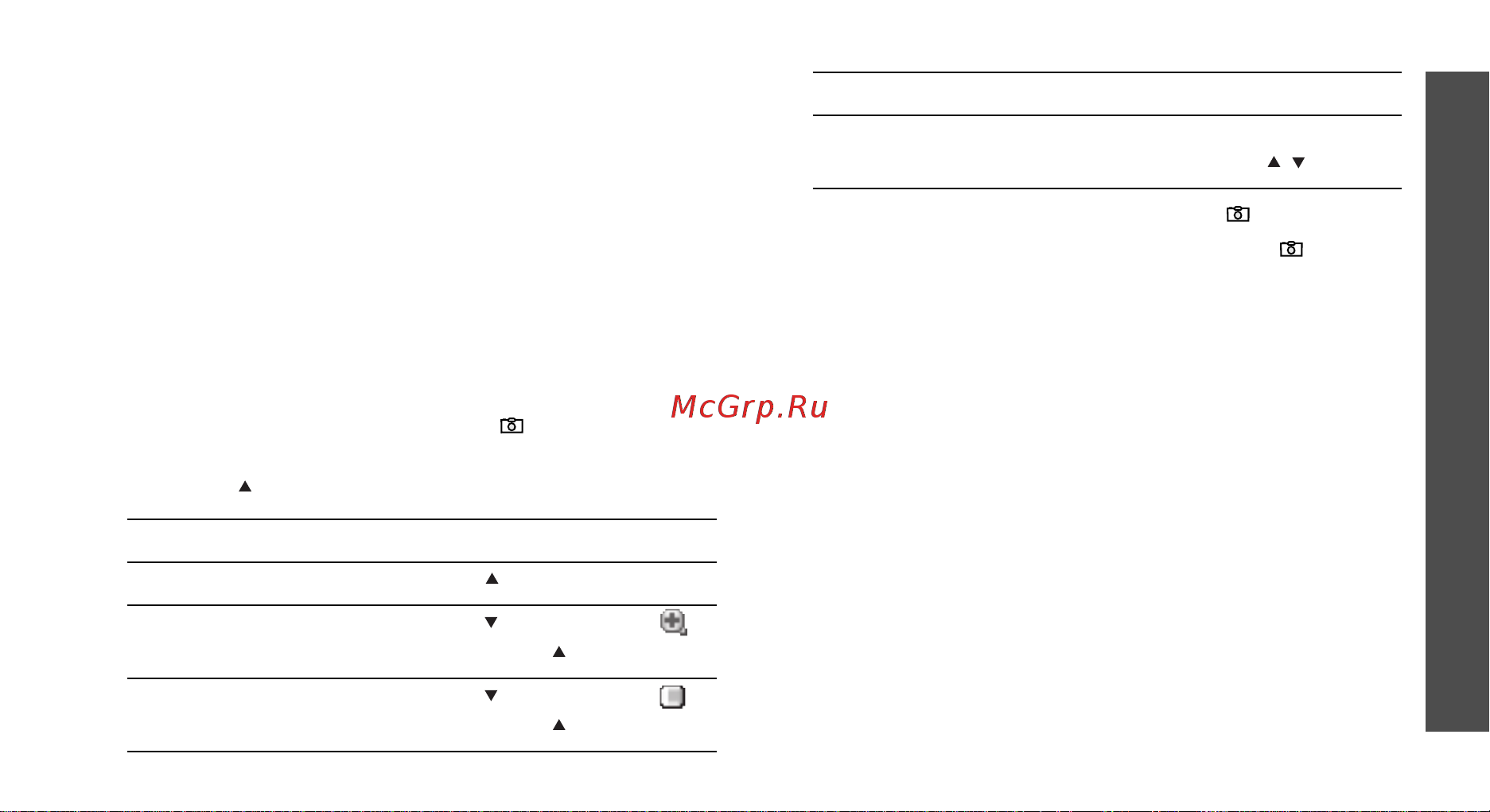 Samsung E870 [89/117] Настройк
