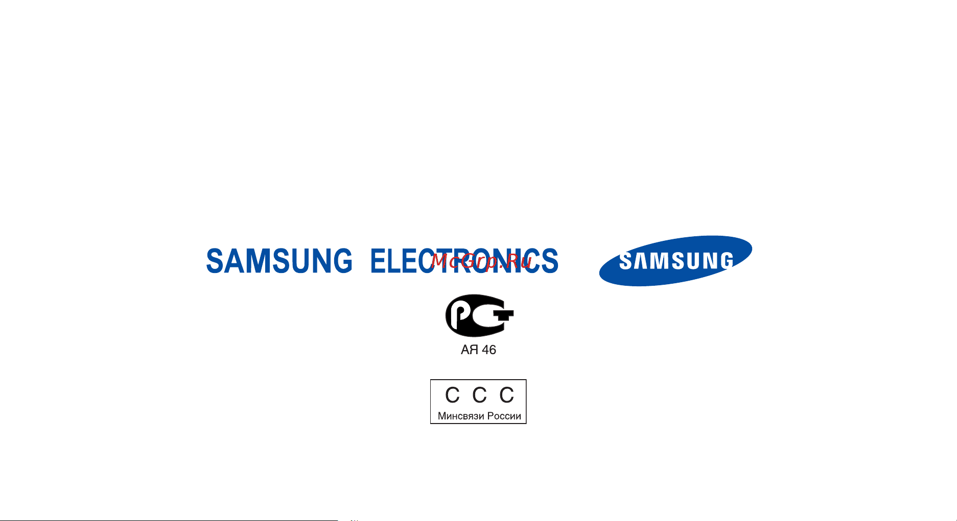 Samsung D520 Руководство по эксплуатации онлайн