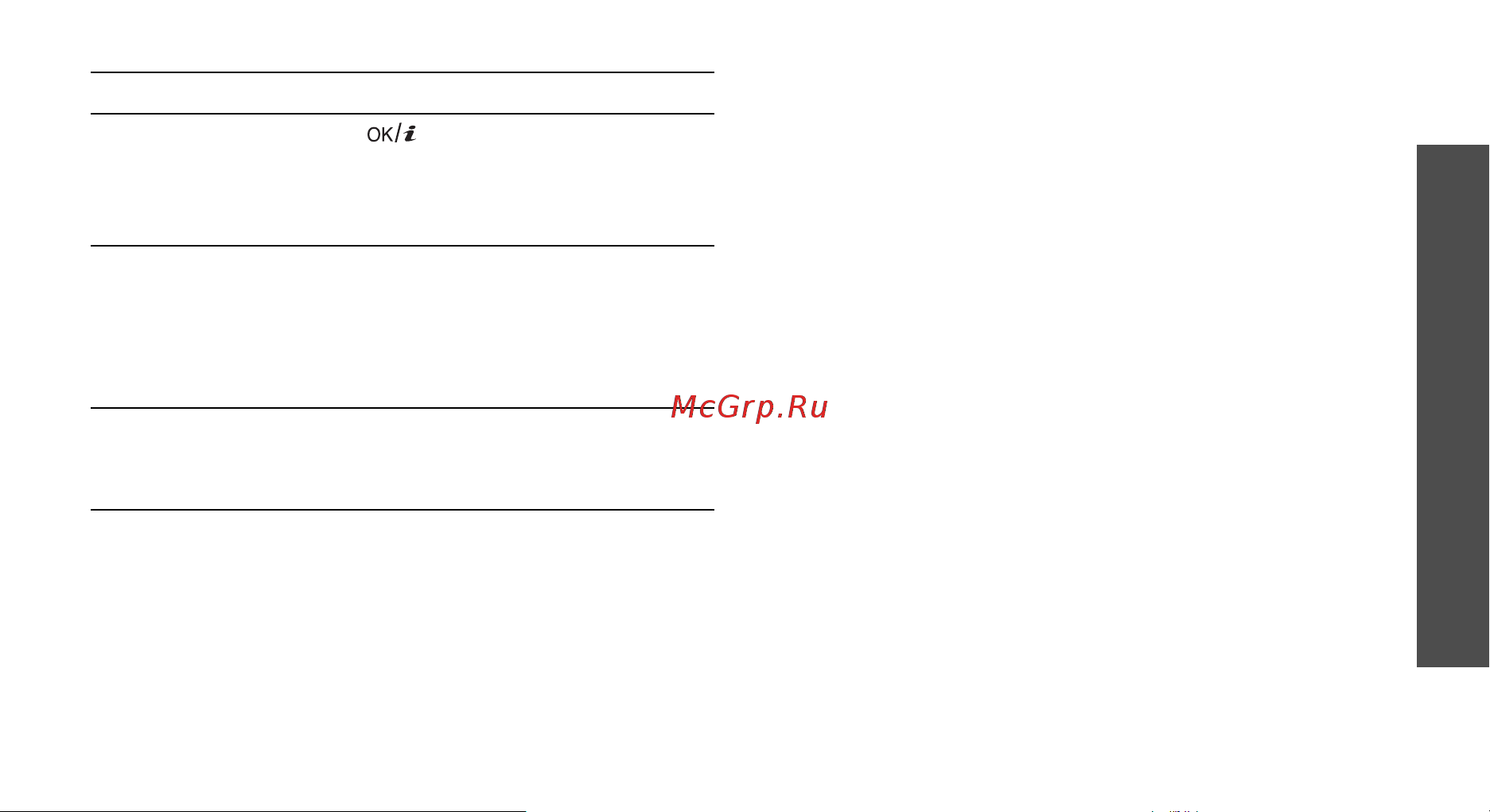 Samsung D520 [56/120] Функции работы со страницами