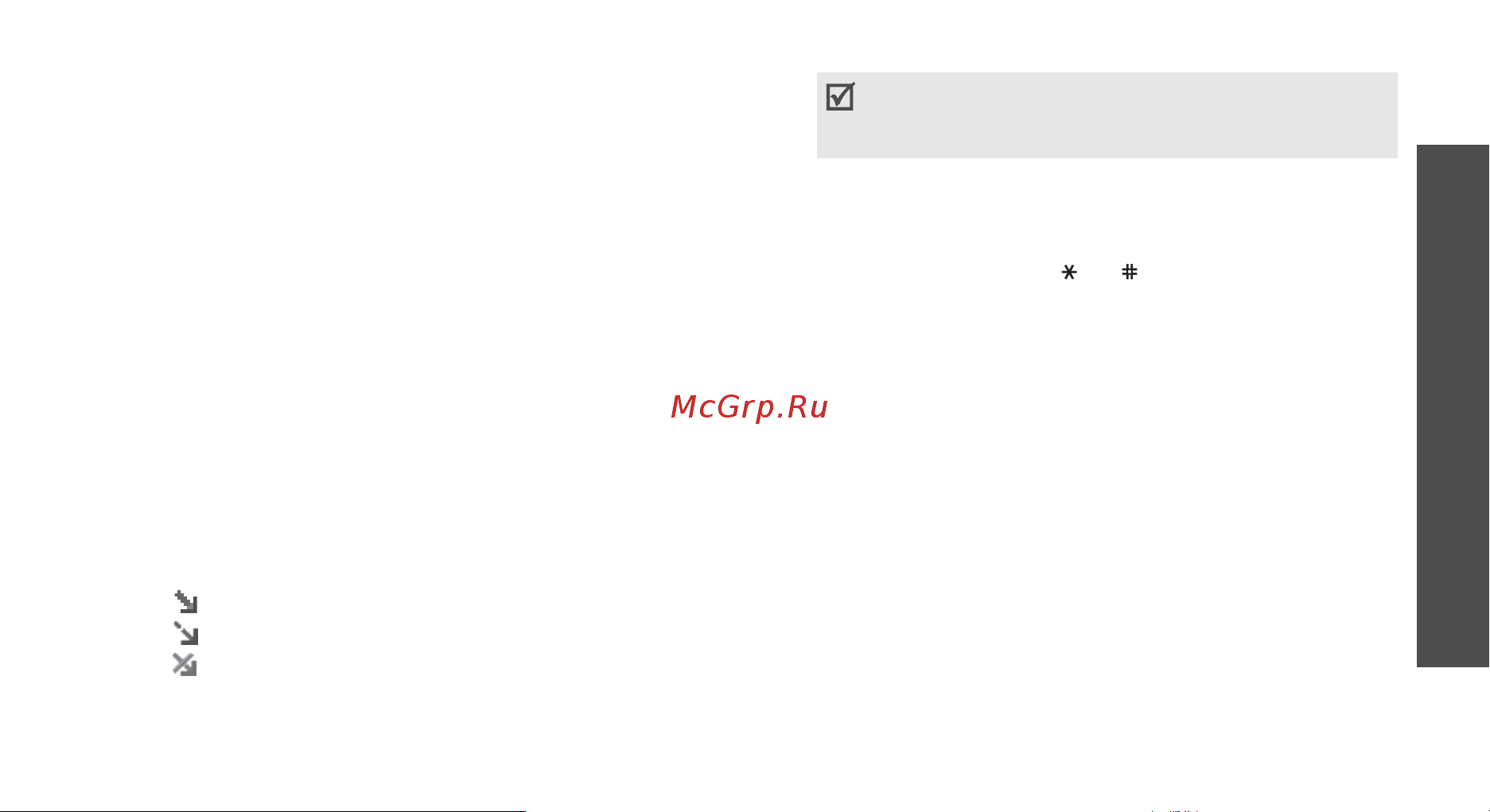 Samsung D520 [66/120] E mail сообщения