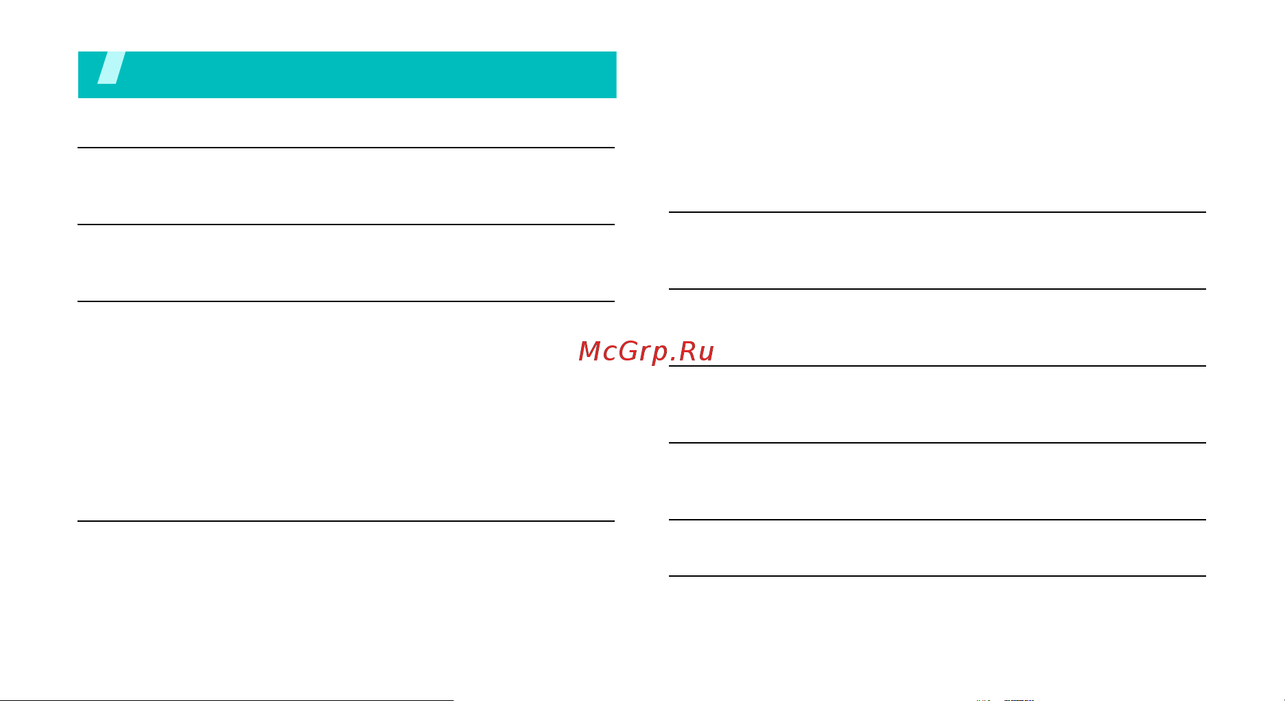 Samsung D520 [7/120] Содержание